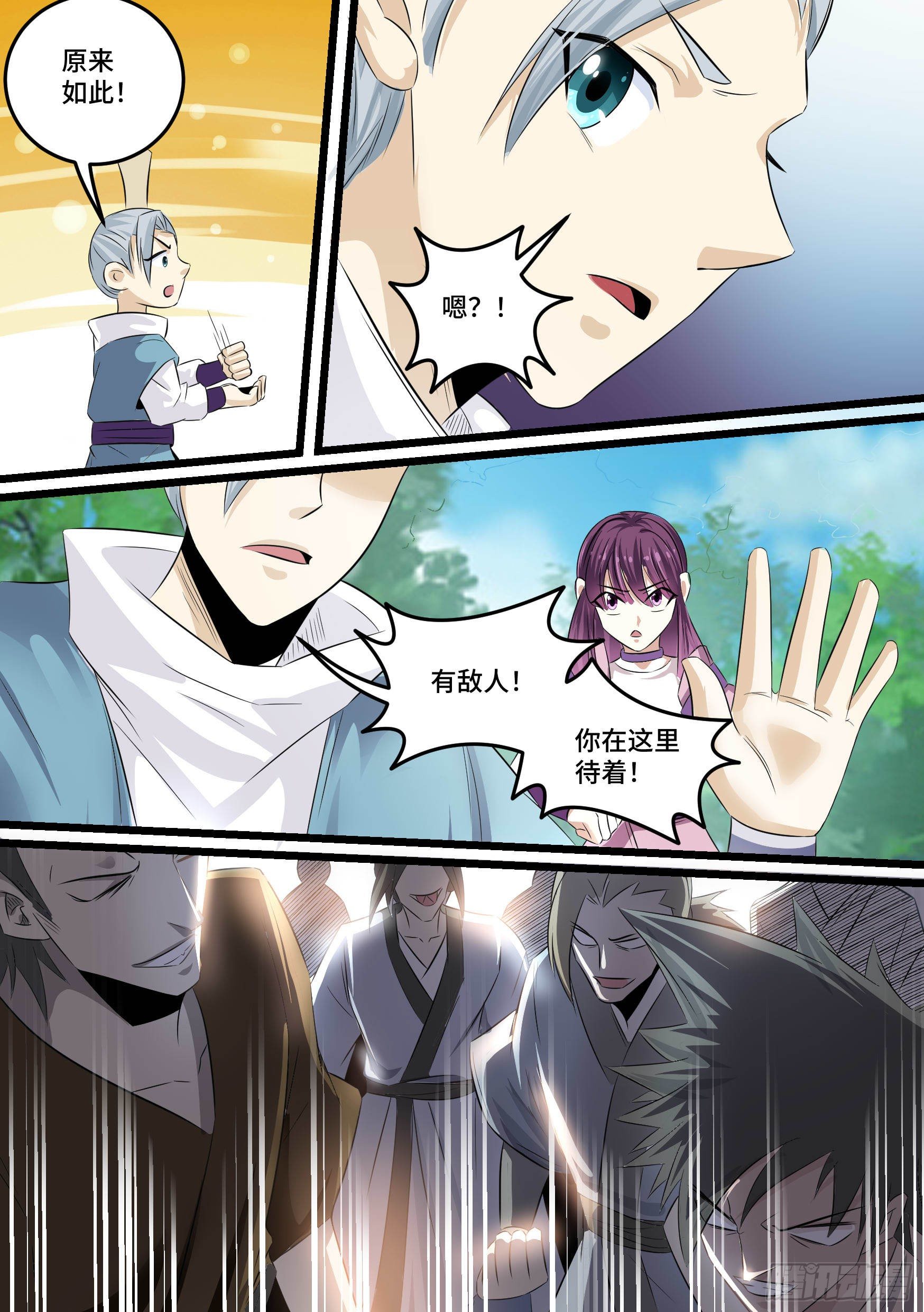 32-保护师姐4