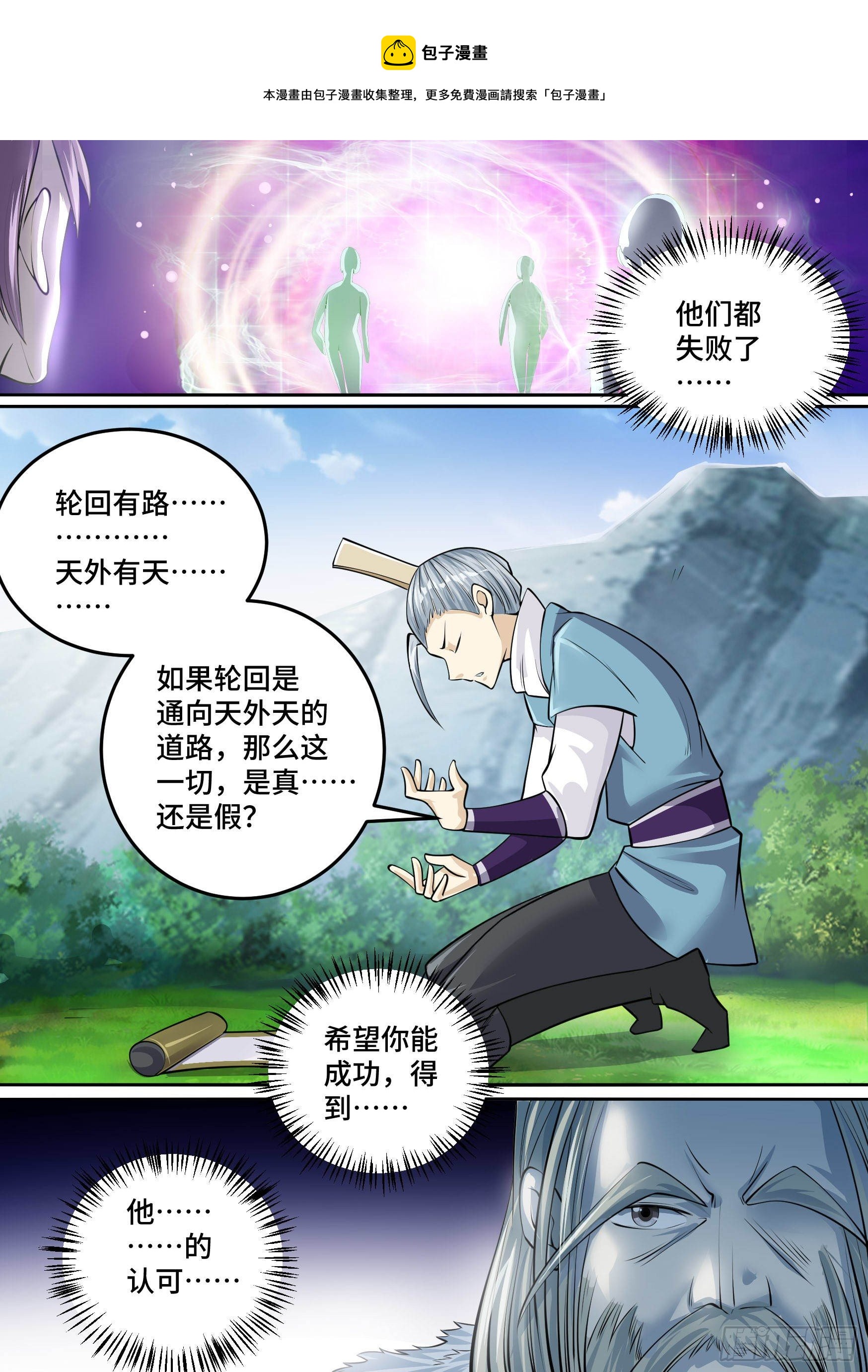 26-金丹境界3
