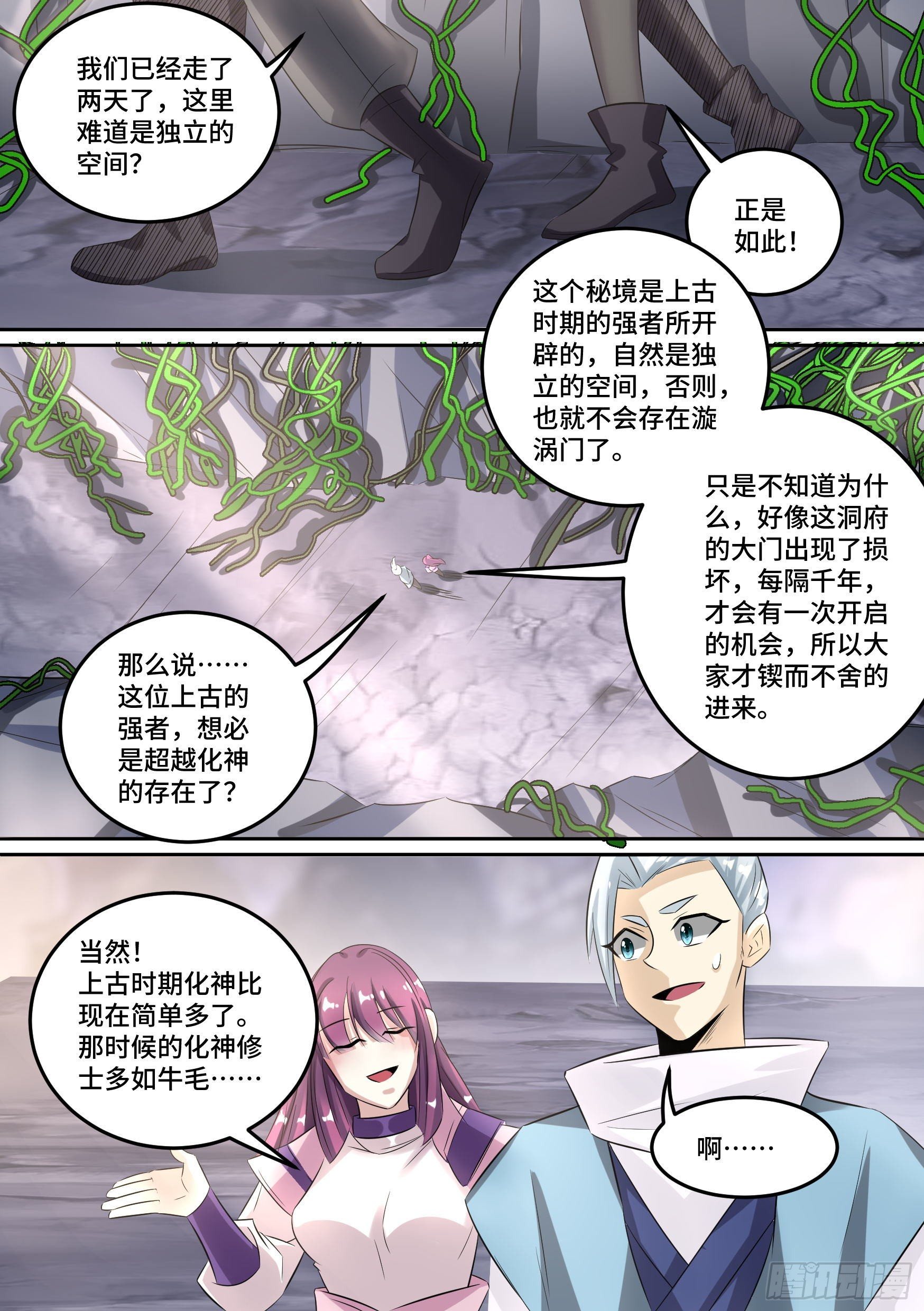 31-顺手救人8