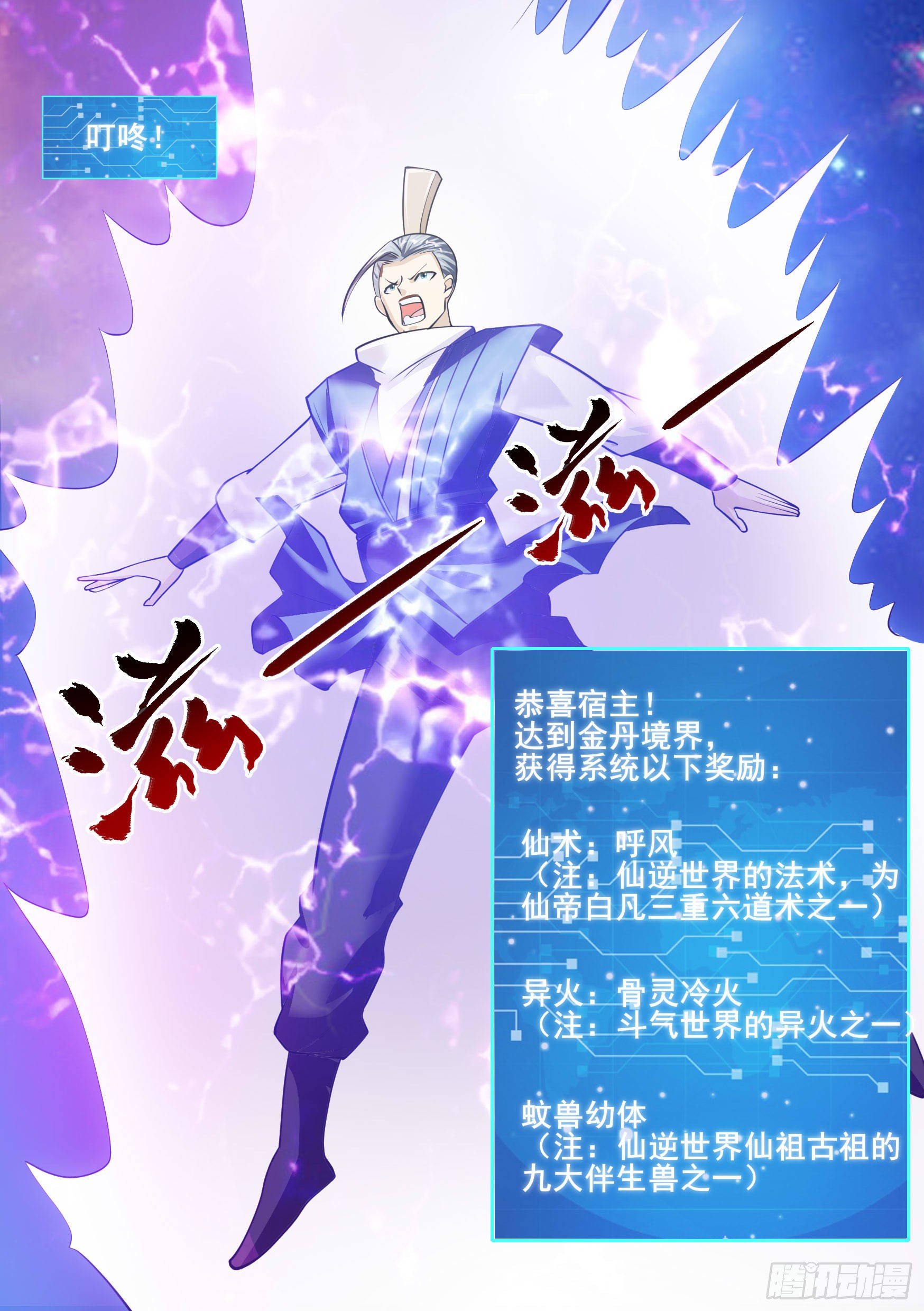 26-金丹境界10