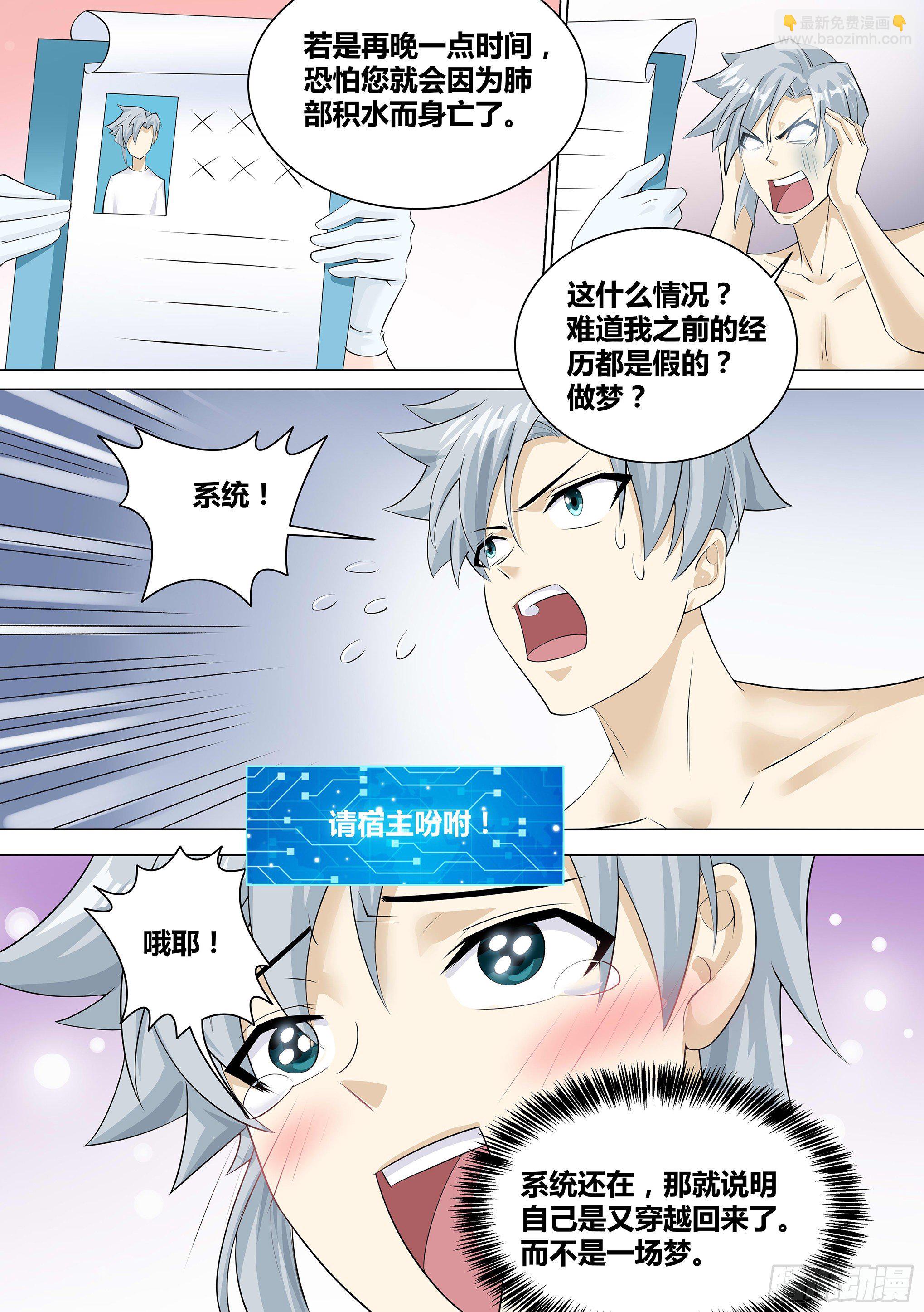 10-哪里来的护士姐姐？4