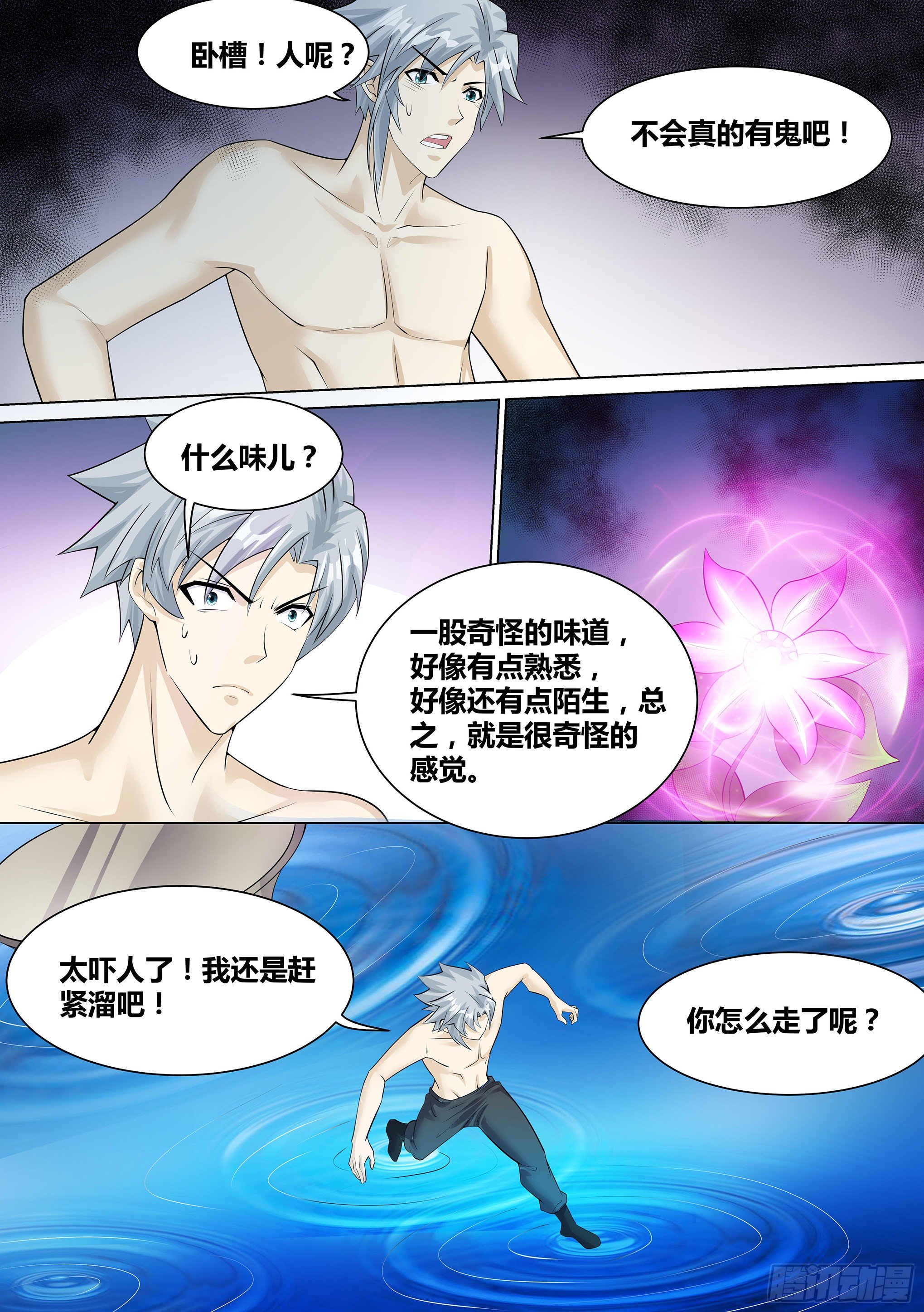 9 - 进入幻境9