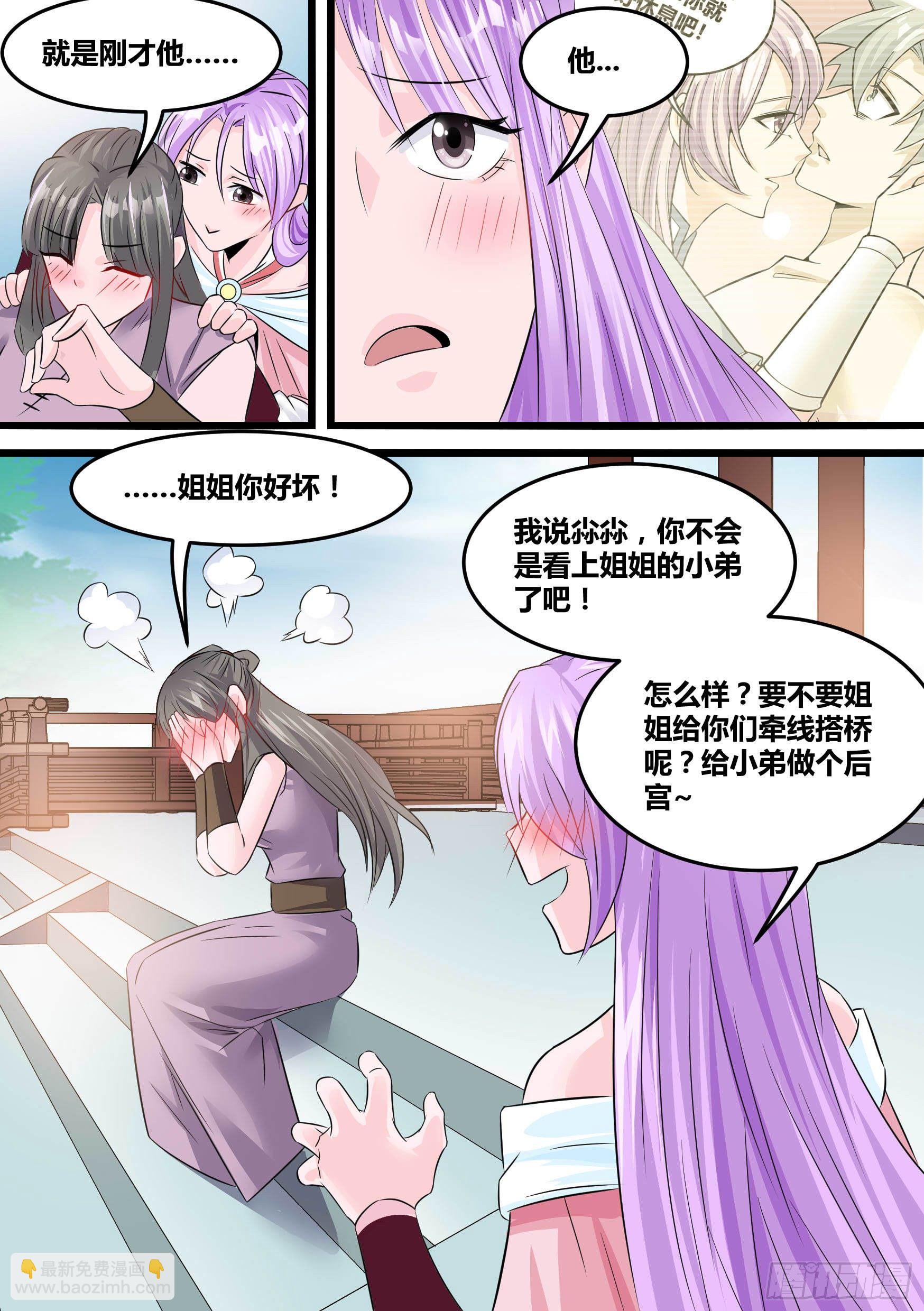 23-蛇女6