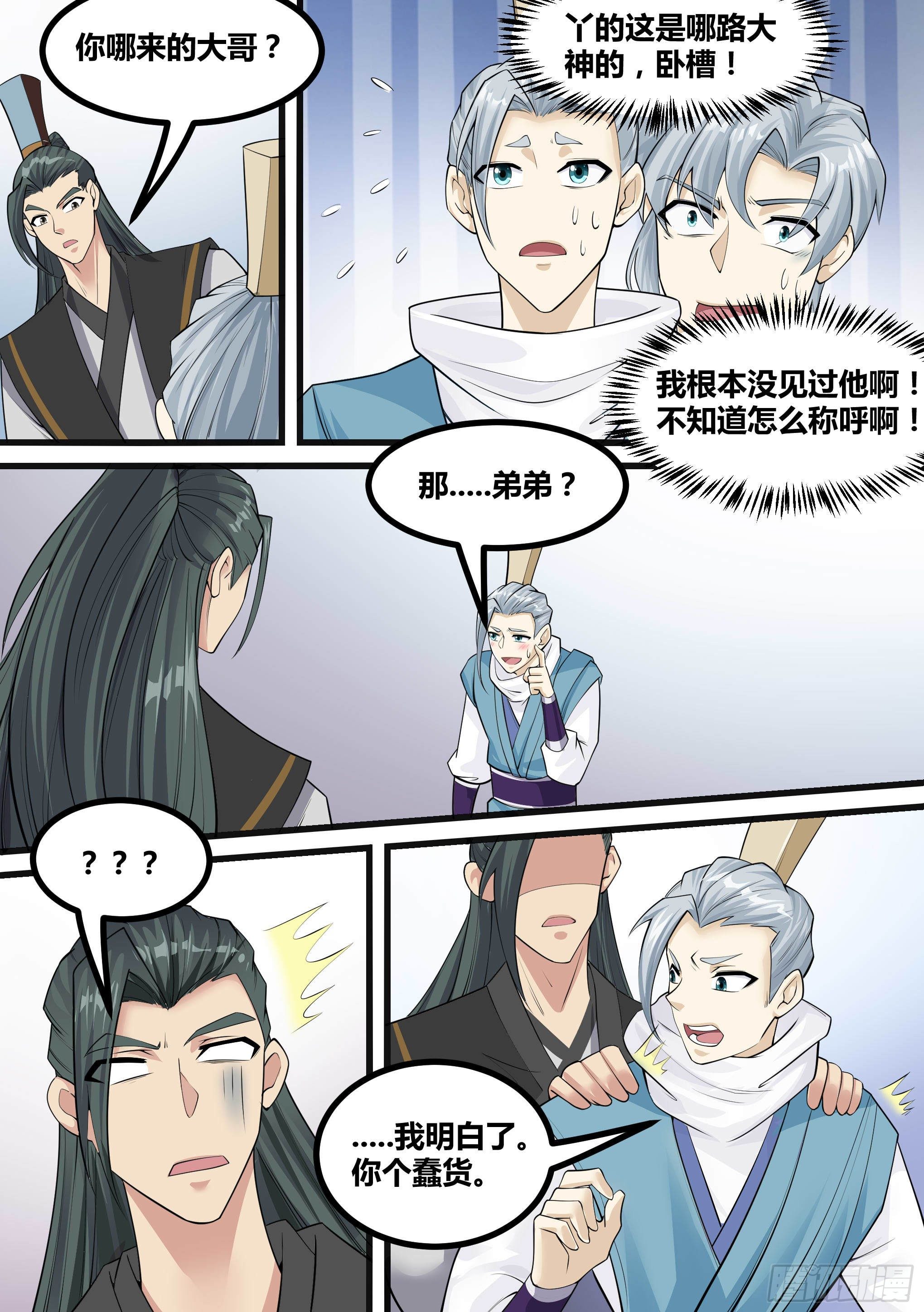 19-易容面具7