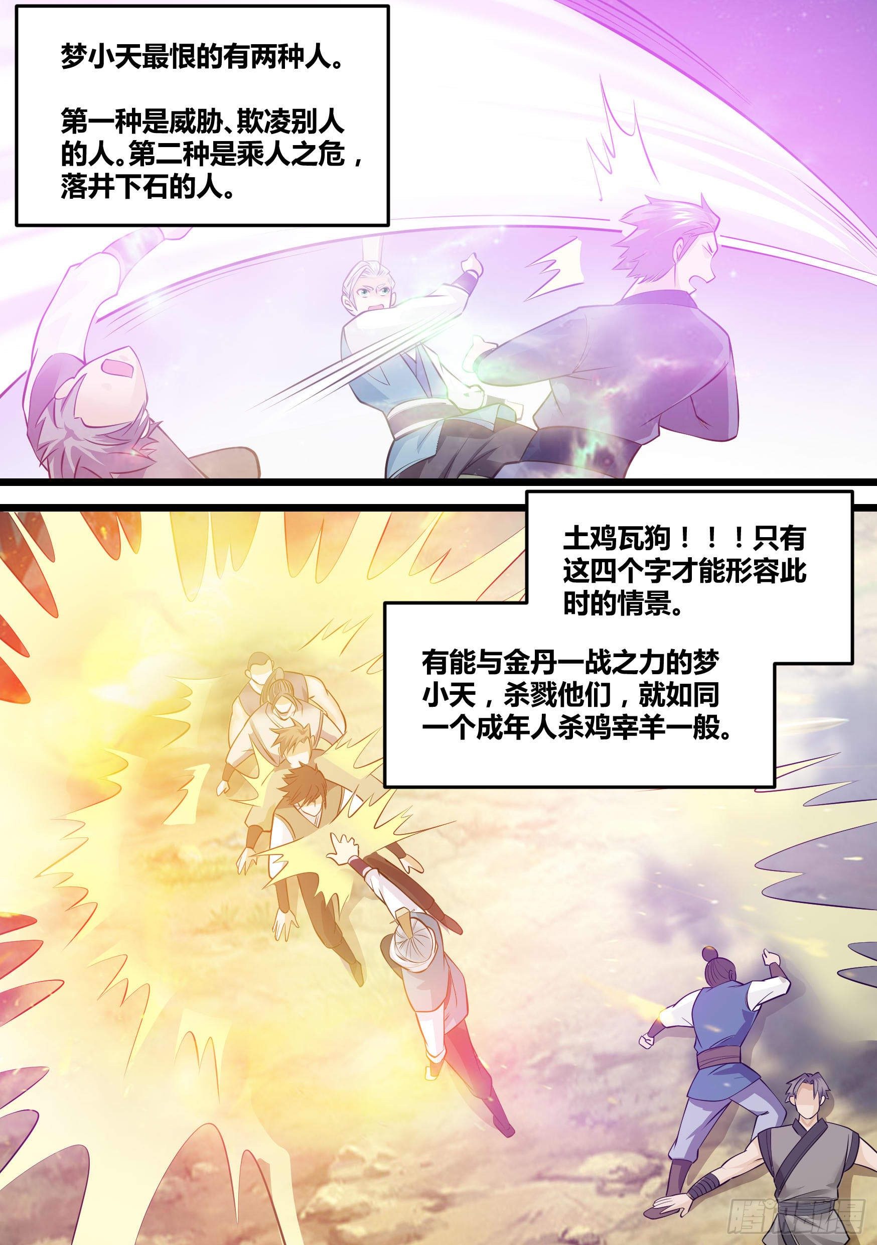 24-府尊的考验15