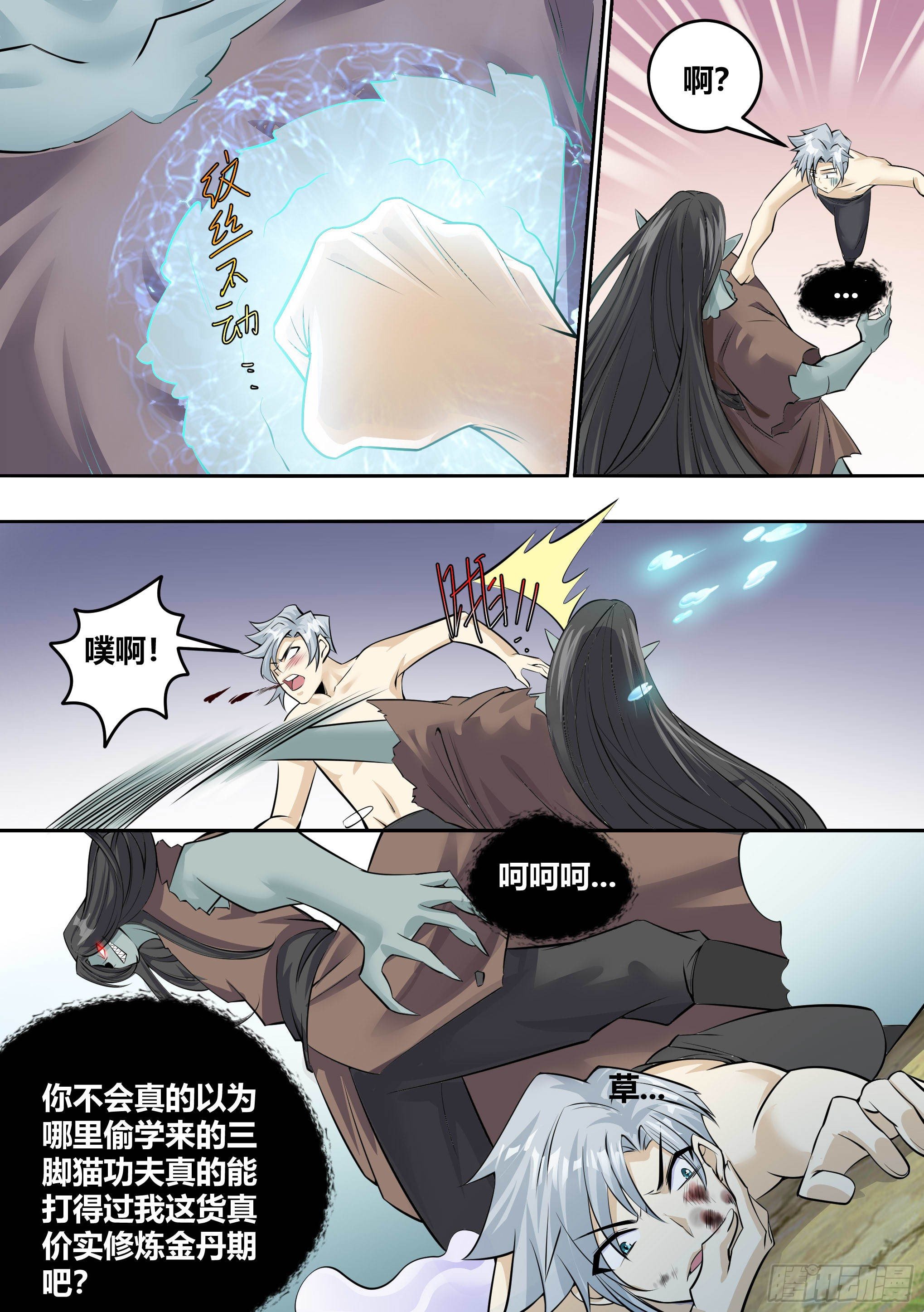 8 - 西门吹雪9