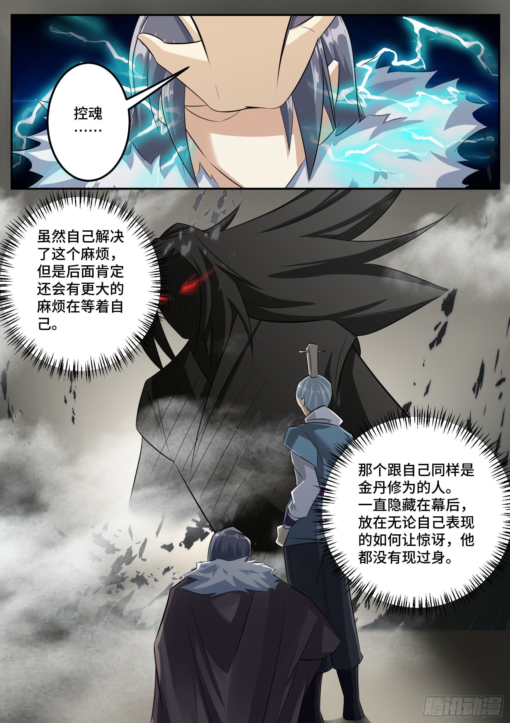 30-东极之地1