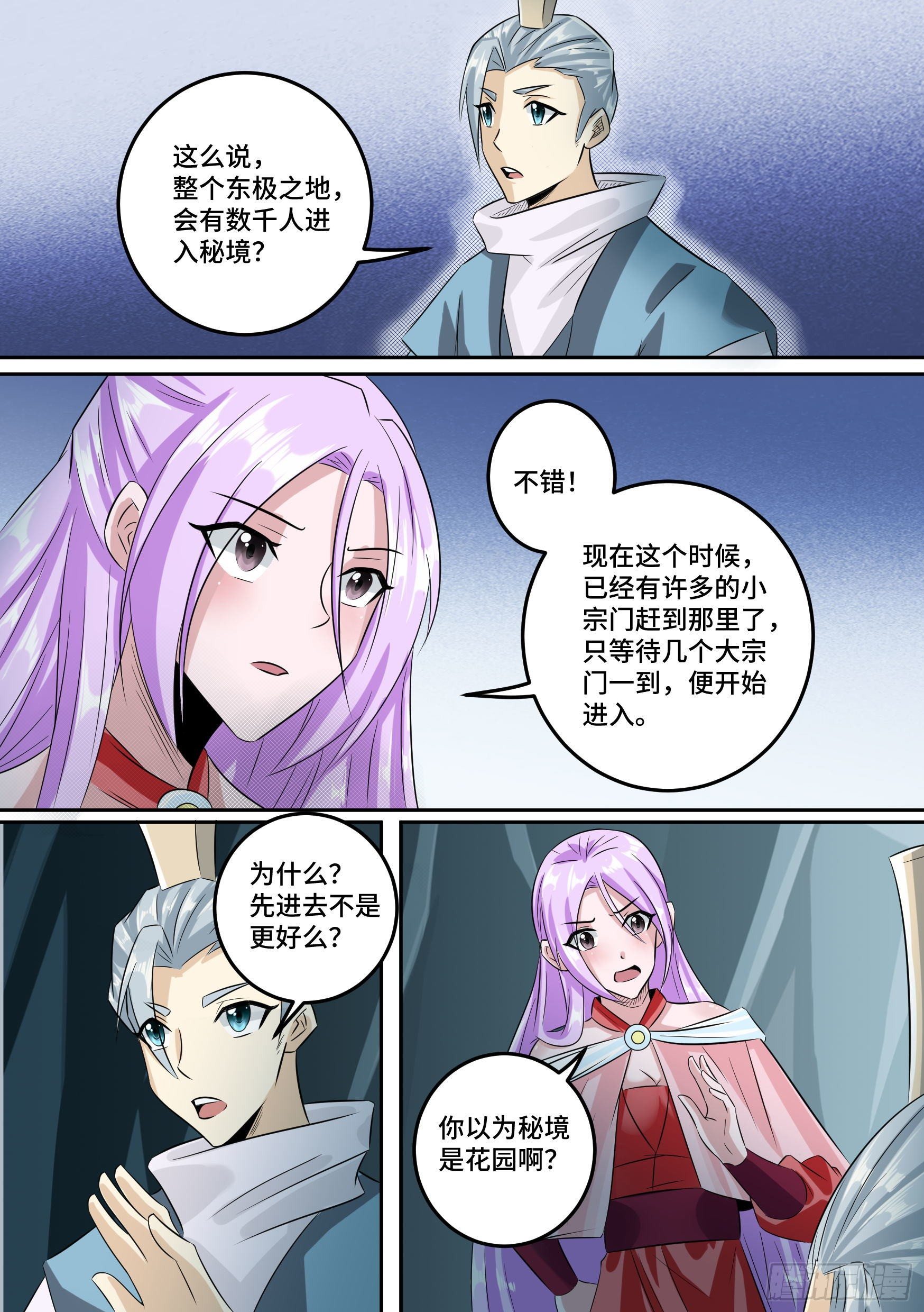 30-东极之地7