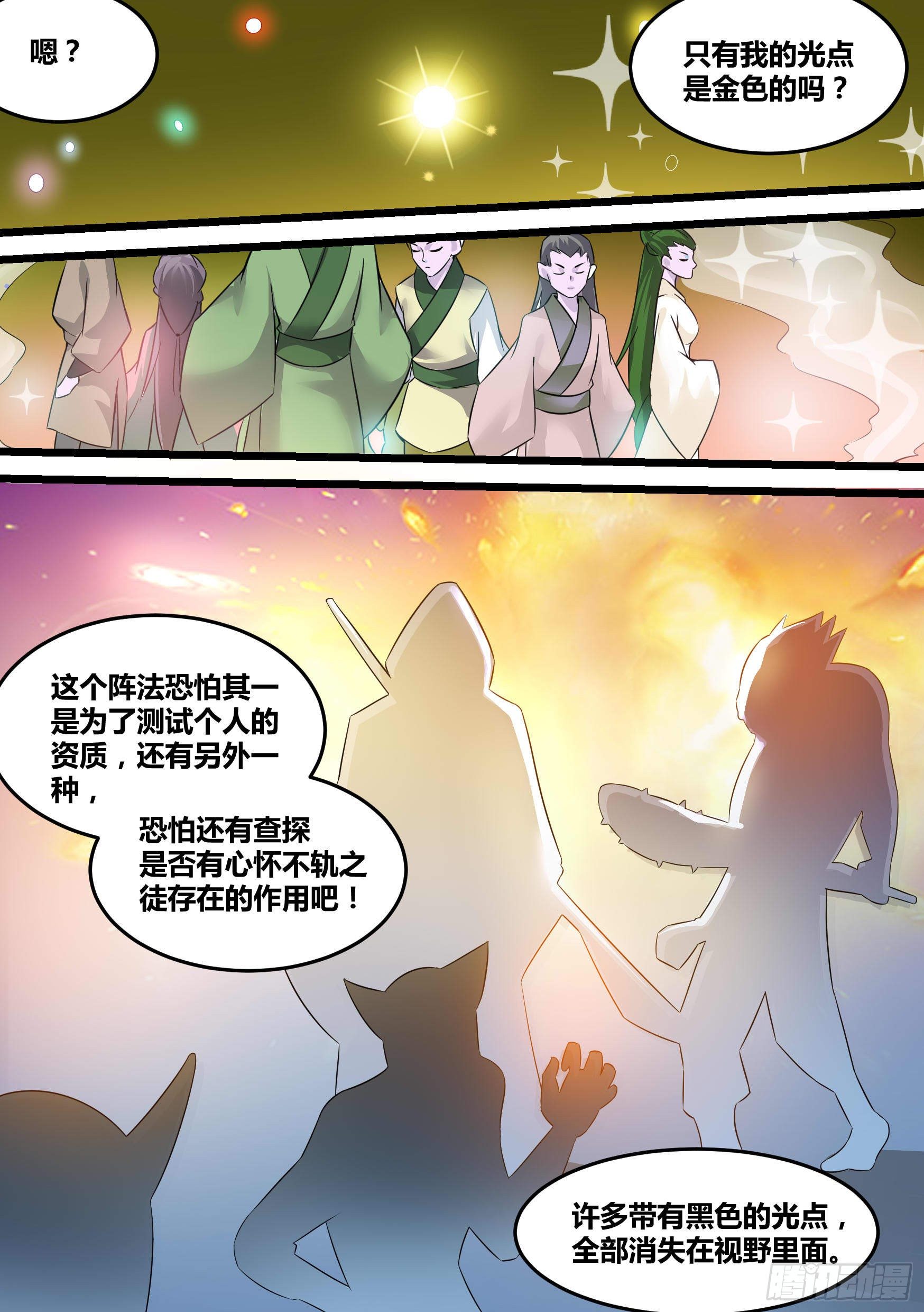 21-我成了我老婆的弟弟？14