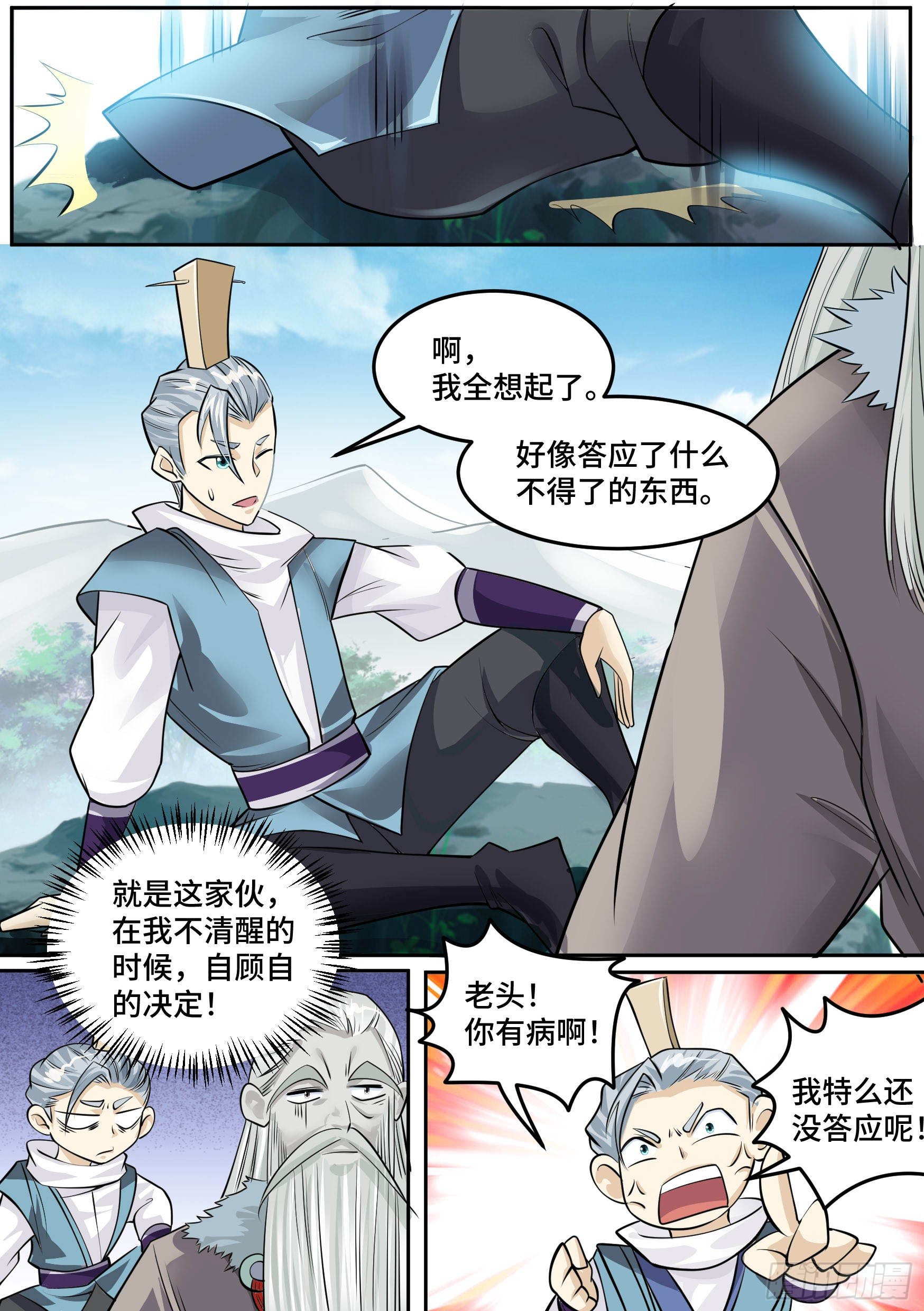 26-金丹境界12