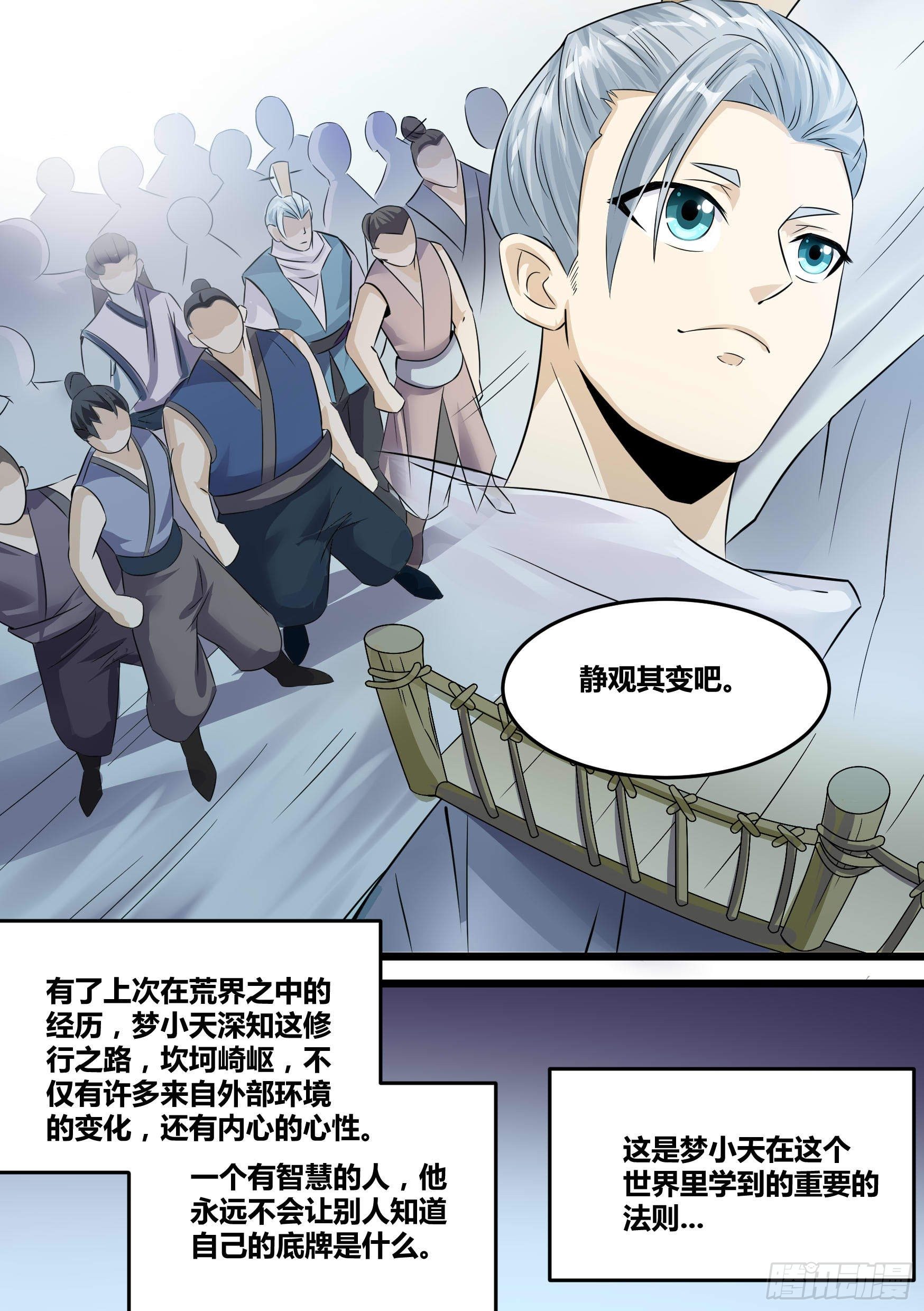 21-我成了我老婆的弟弟？18