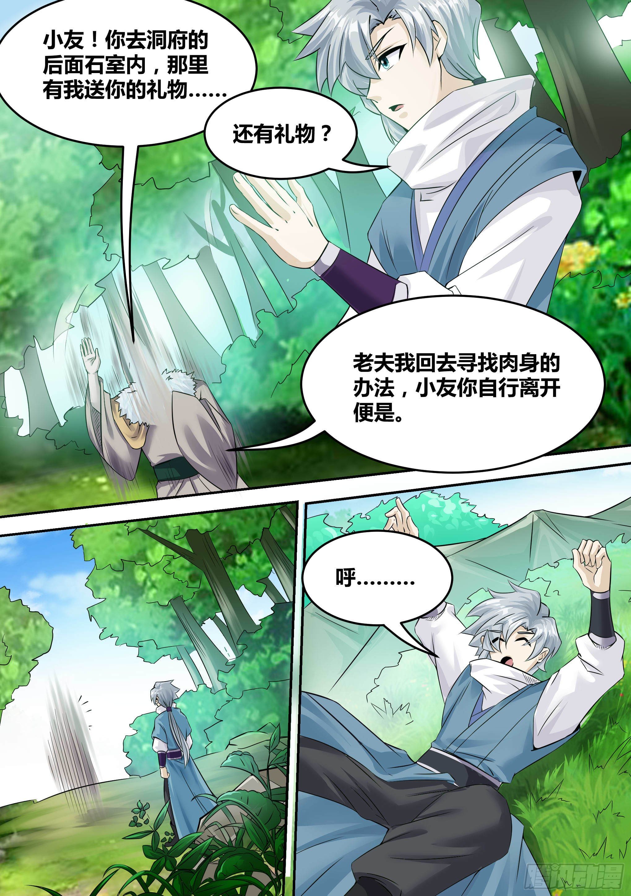 17-猫二爷？5