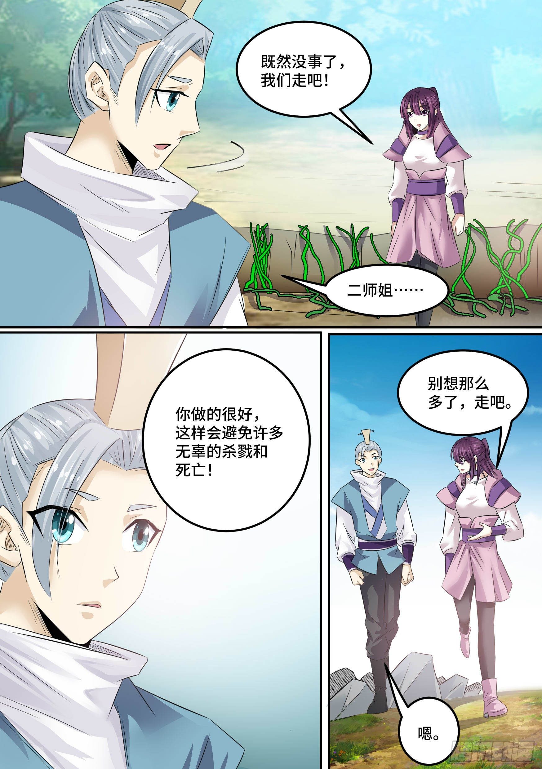 32-保护师姐12