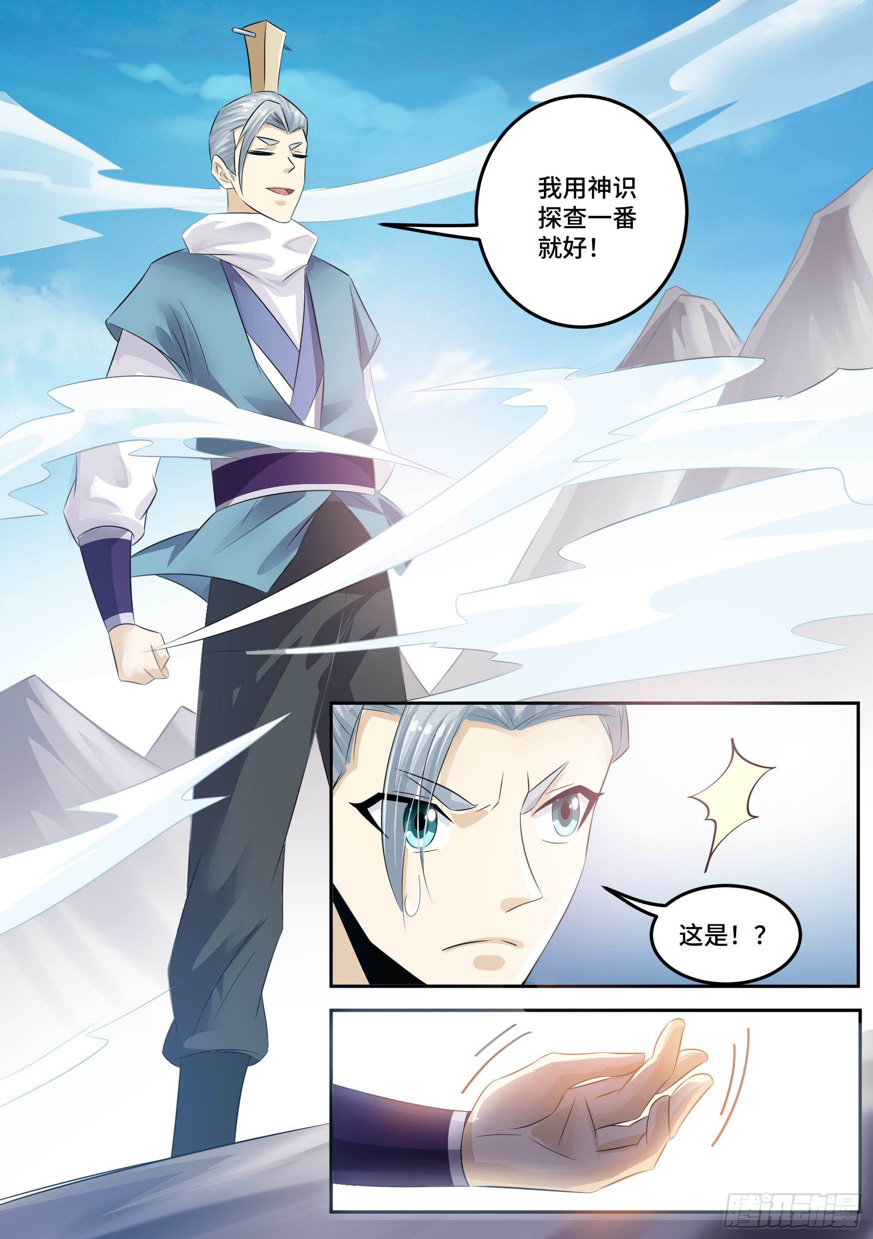 32-保护师姐14