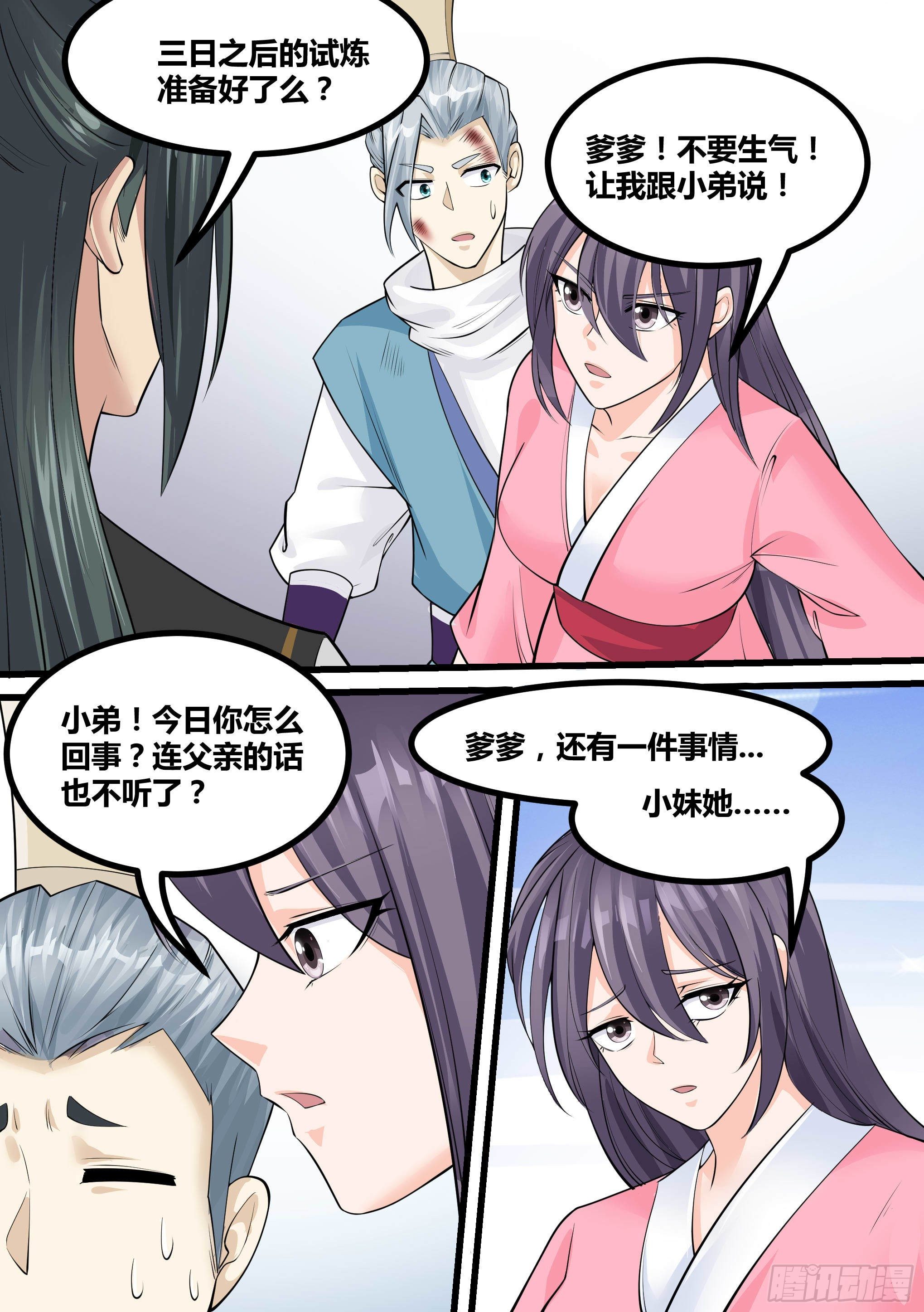 19-易容面具9
