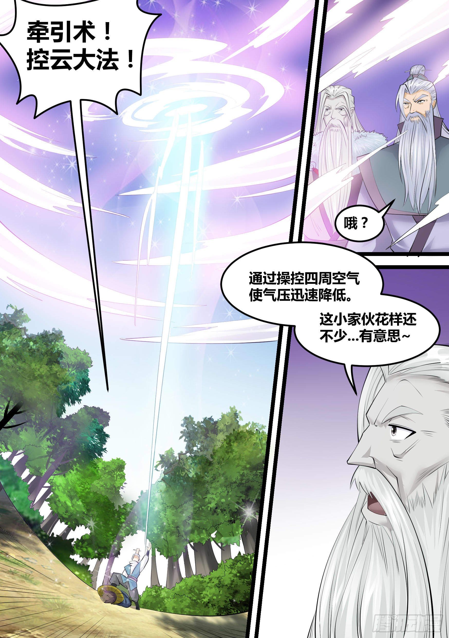 24-府尊的考验10
