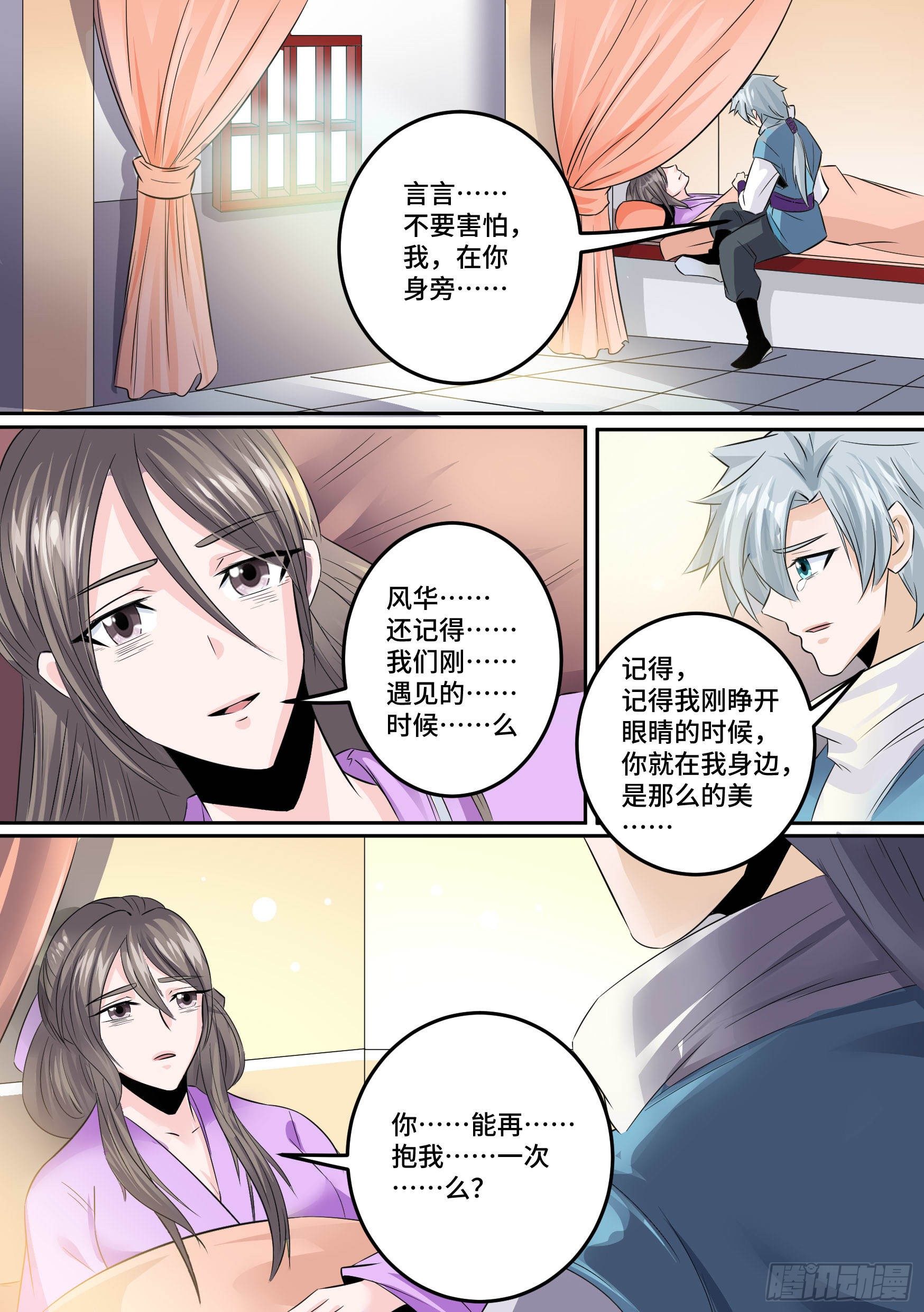 25-一梦十年16