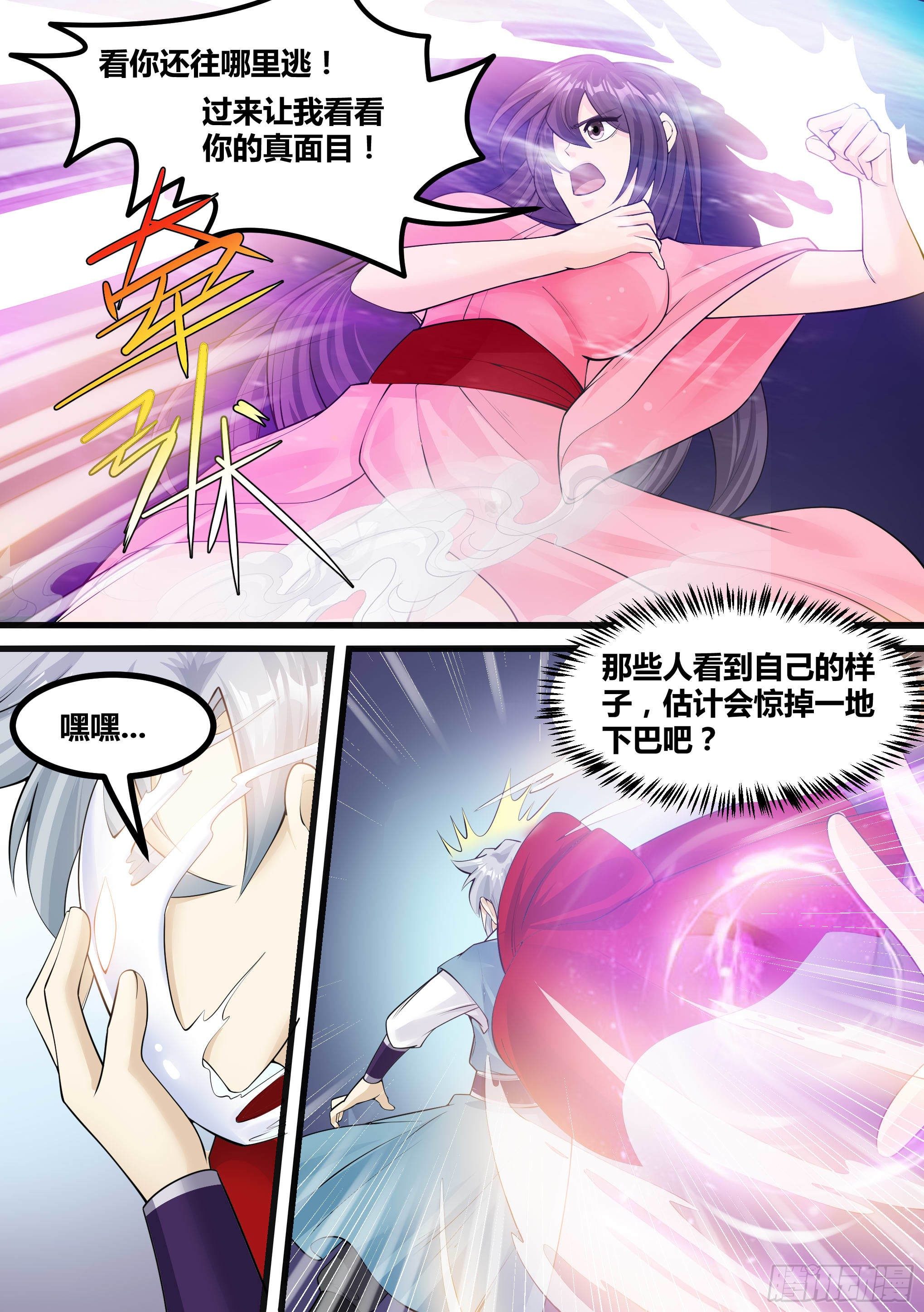 19-易容面具1
