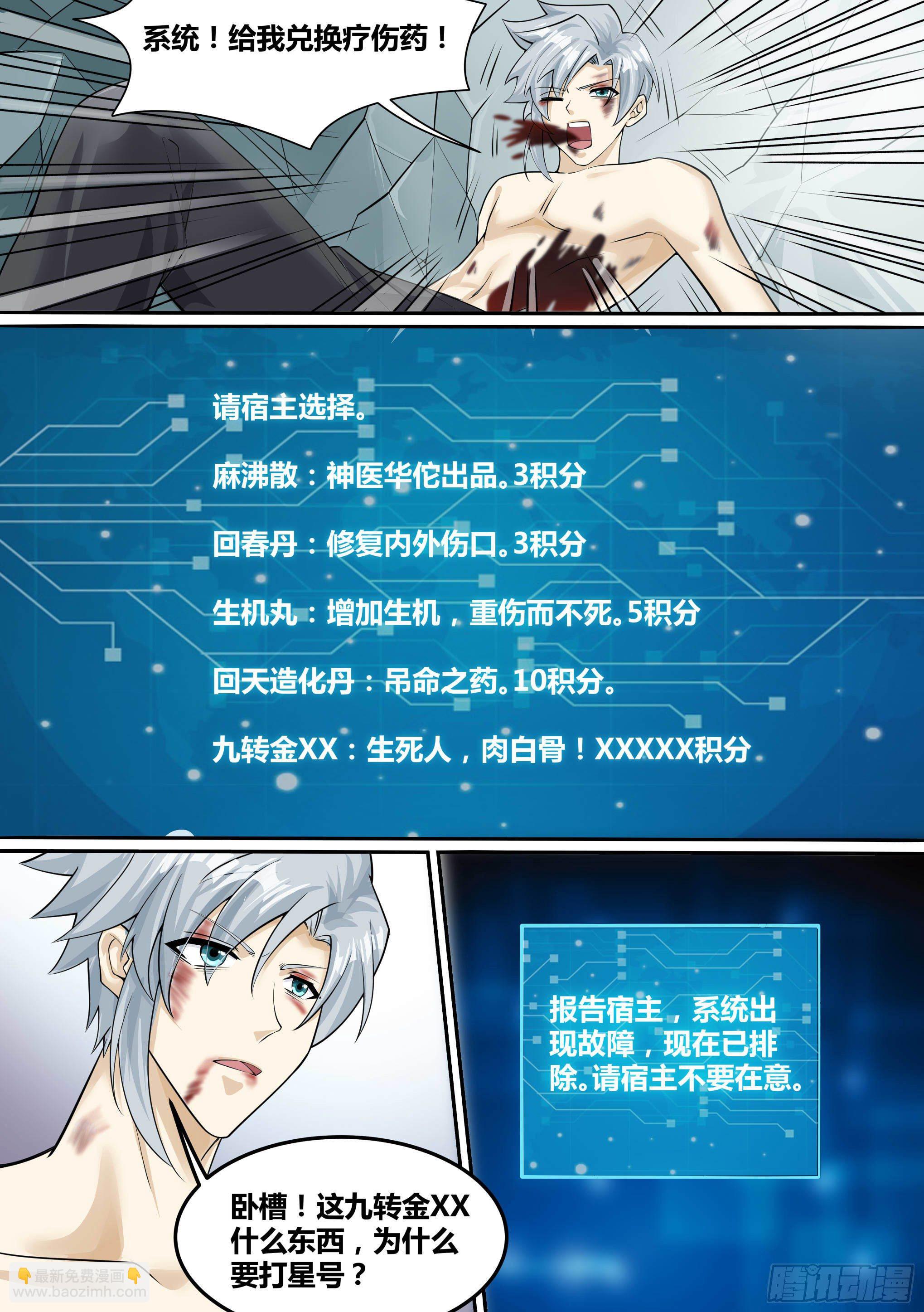13-真假府尊4