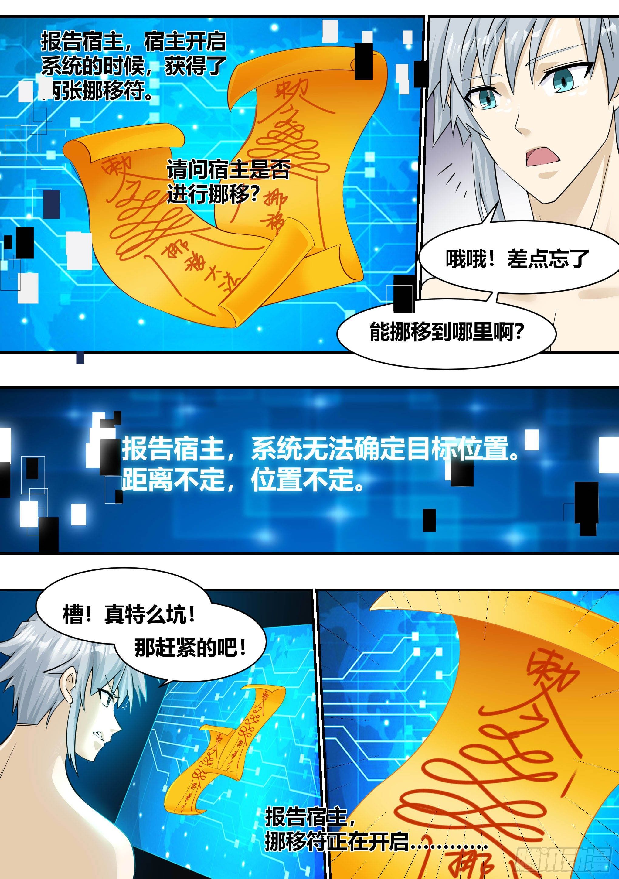 6 -  逃跑失败7