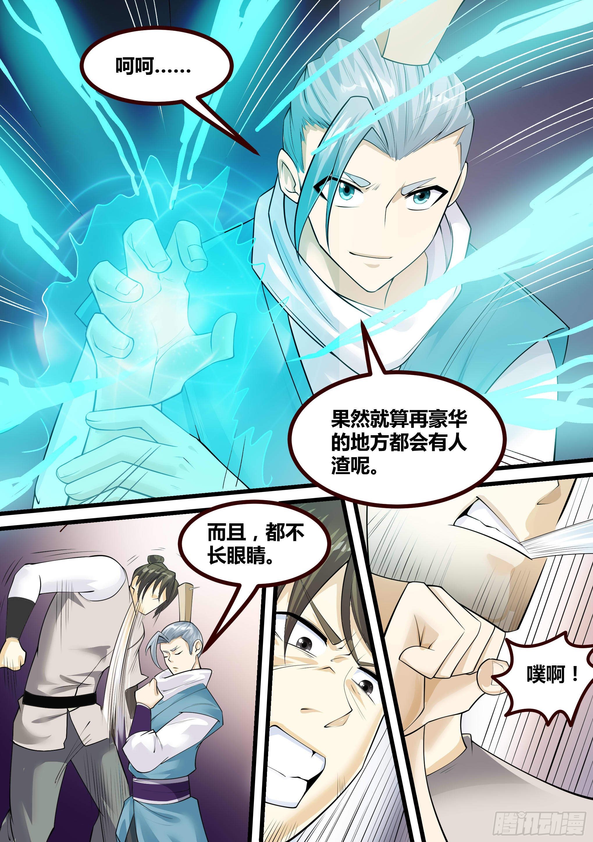 20-英雄救美5