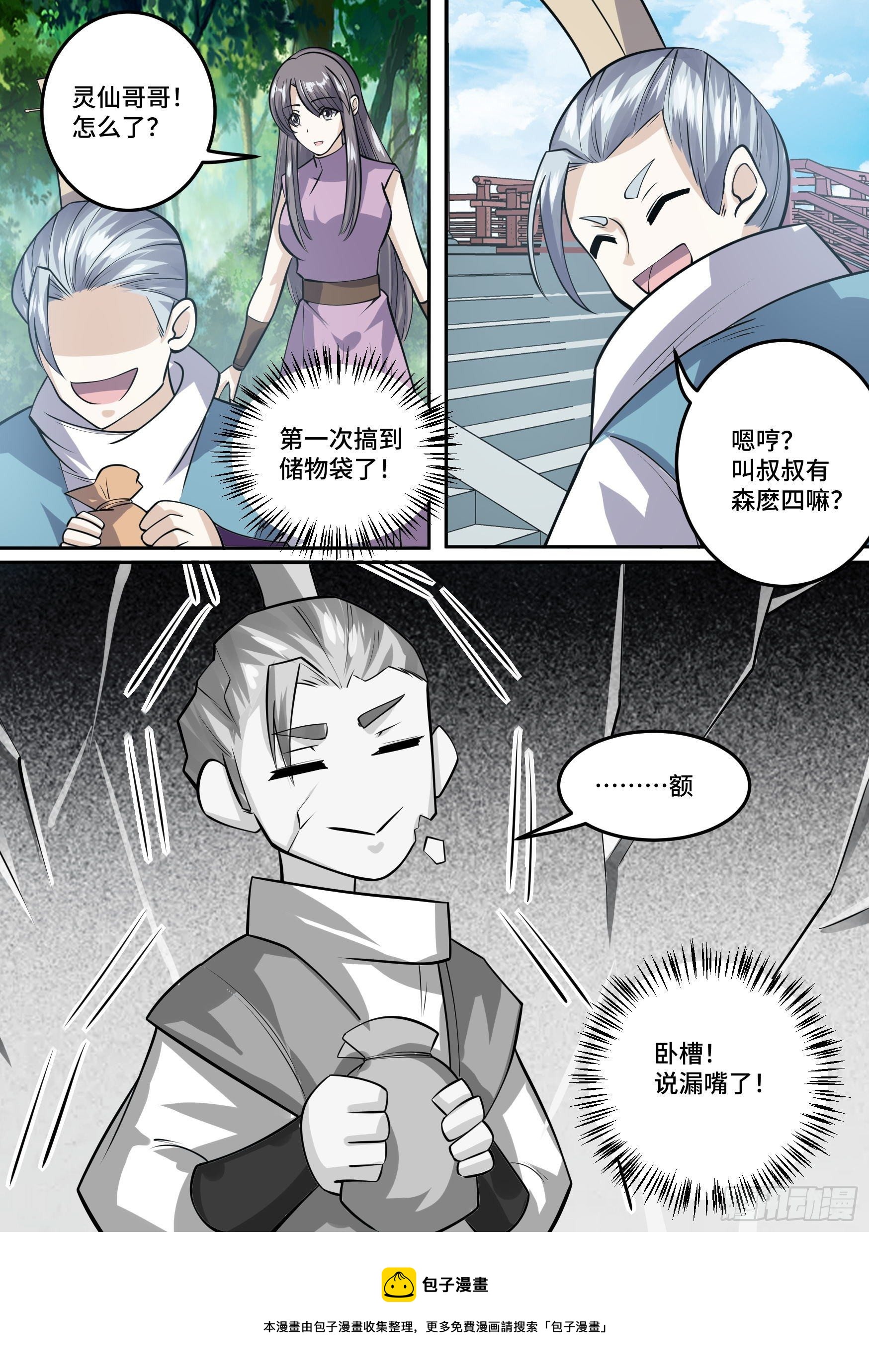 27-梦小天的身世18