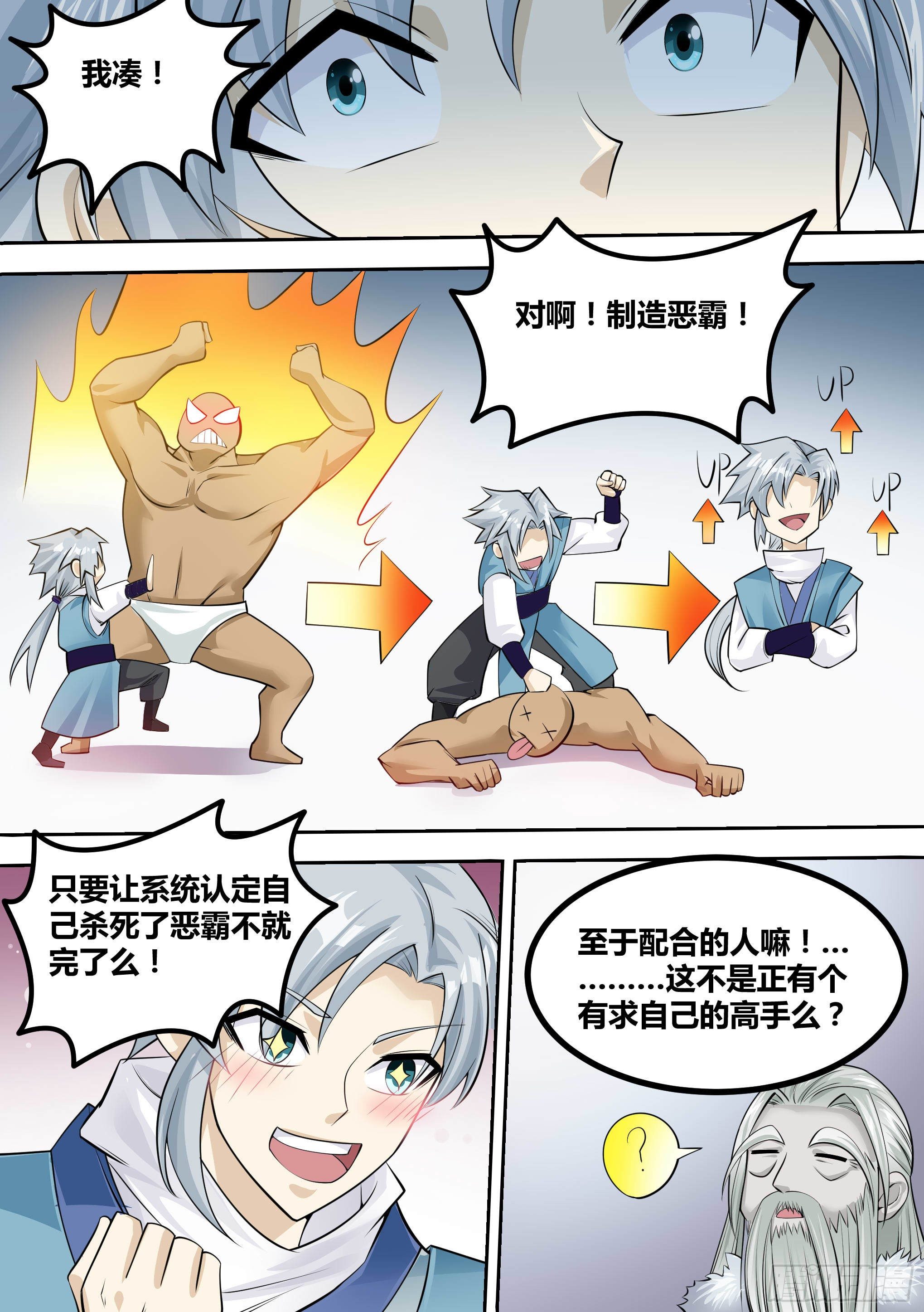 15-拜师修炼16