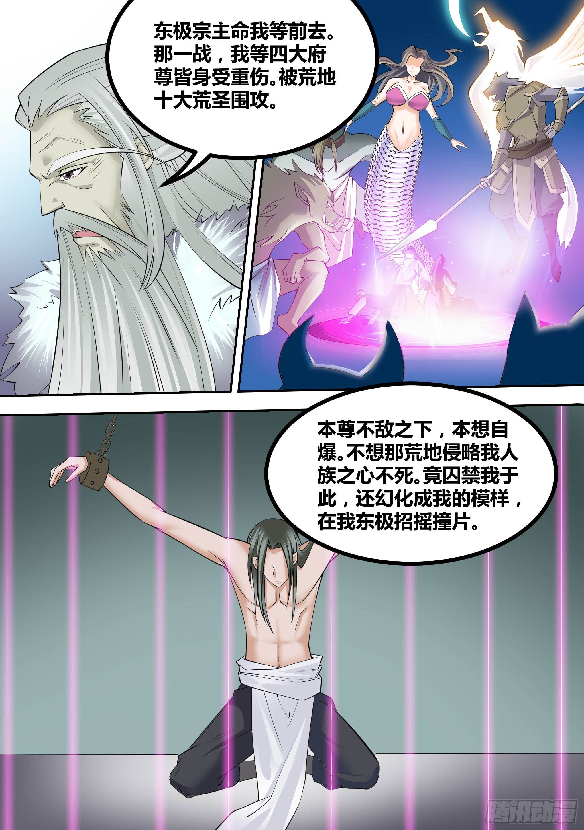 14-荒幽的真相10