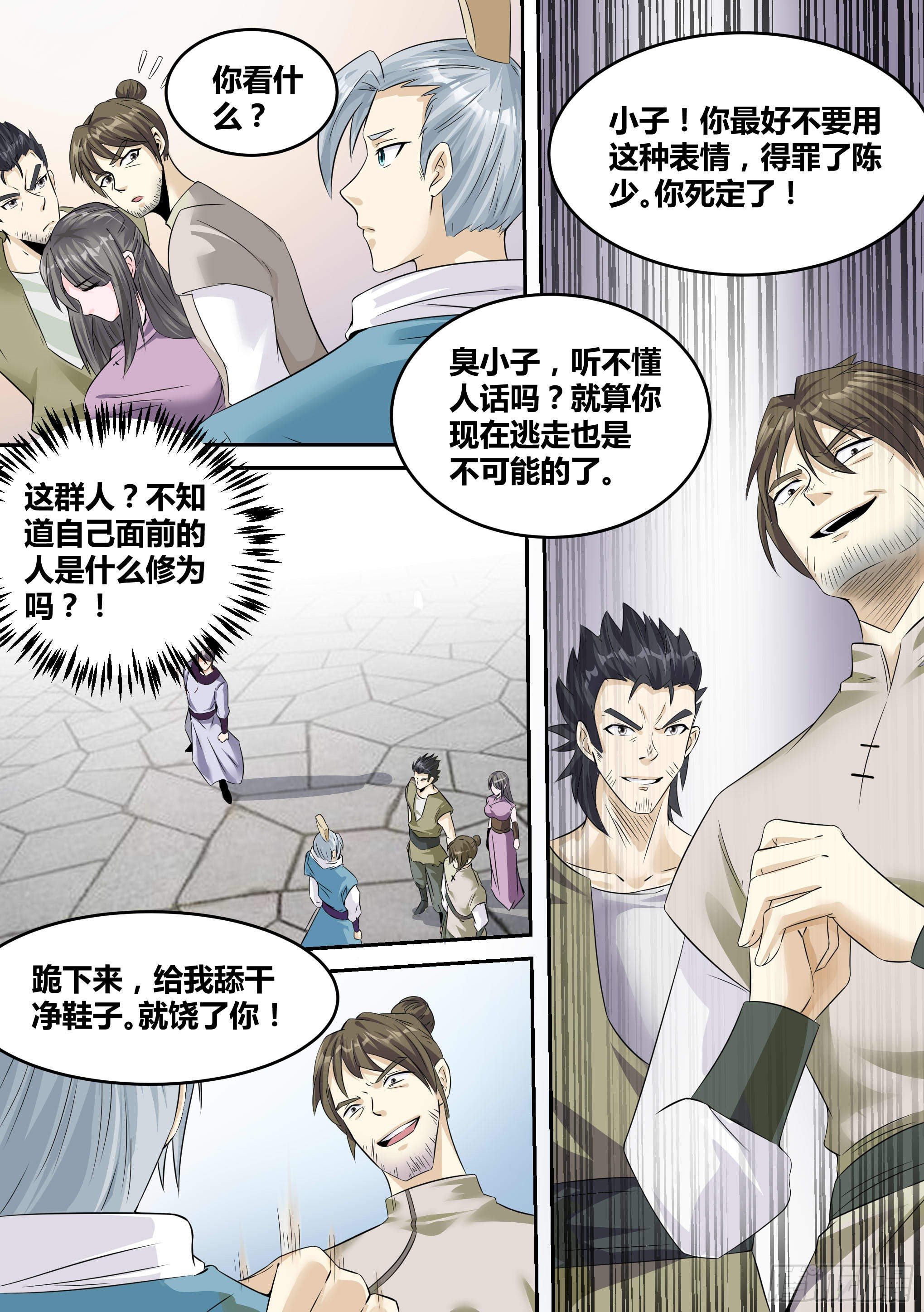 20-英雄救美4