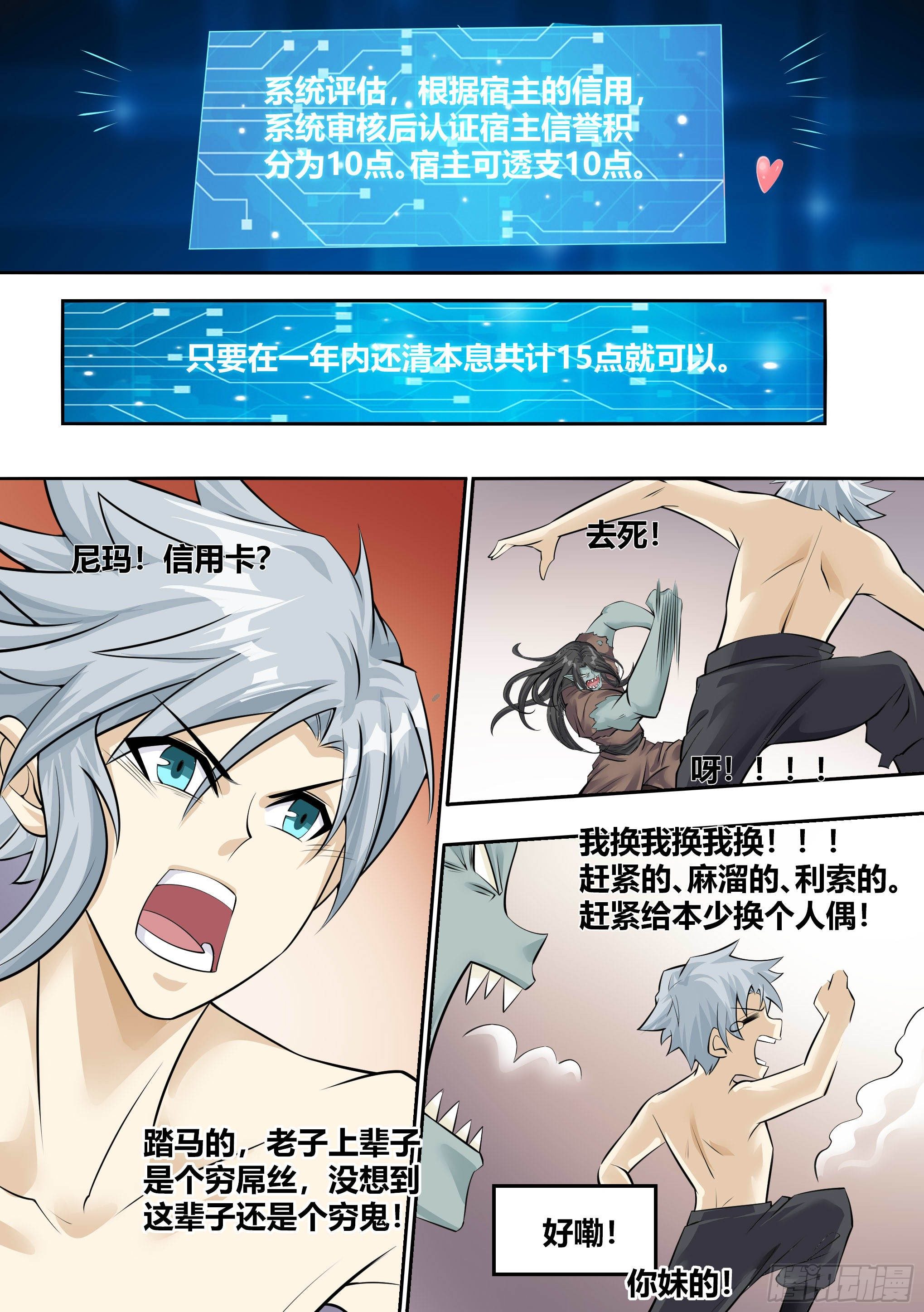 8 - 西门吹雪11