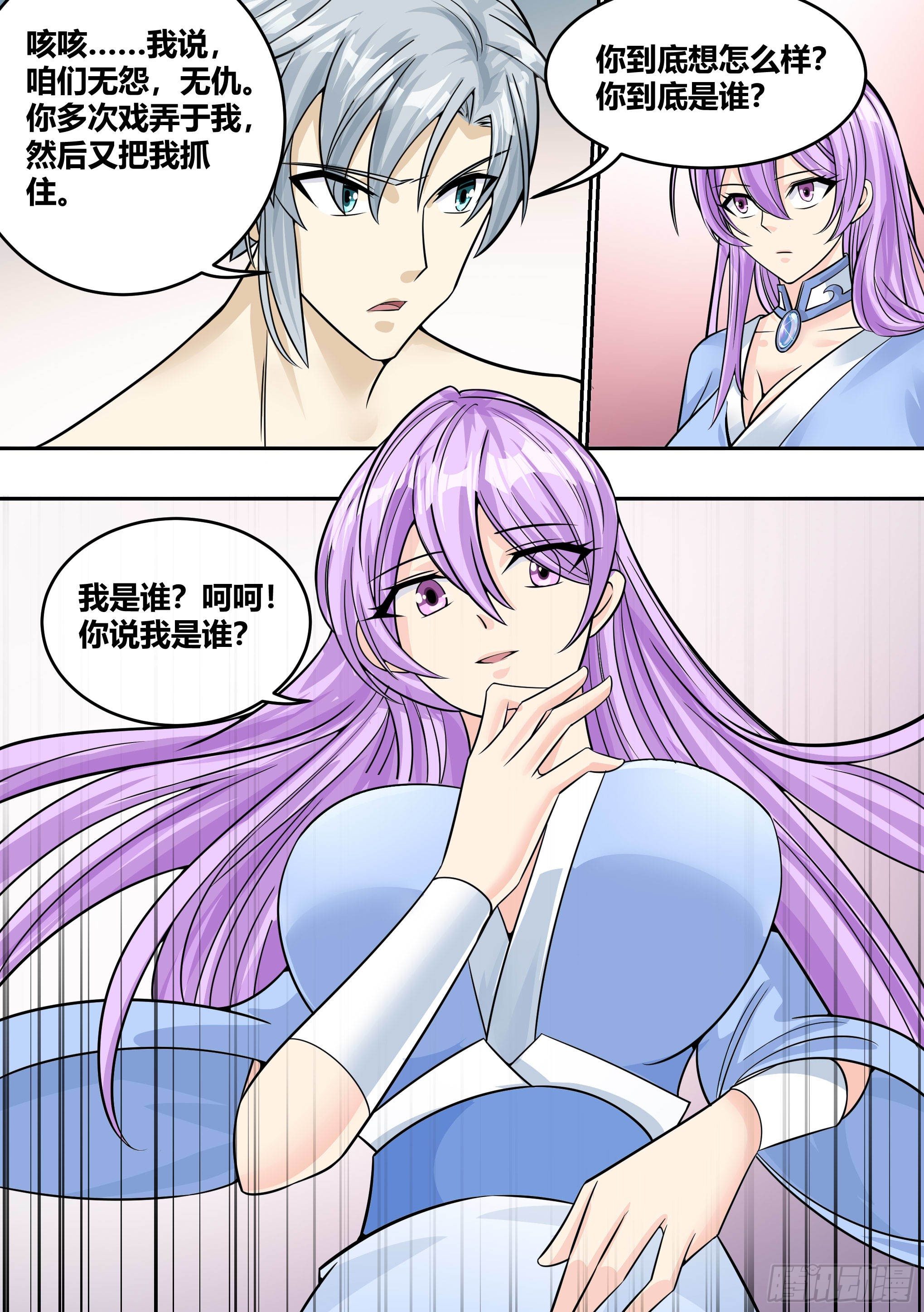 6 -  逃跑失败16