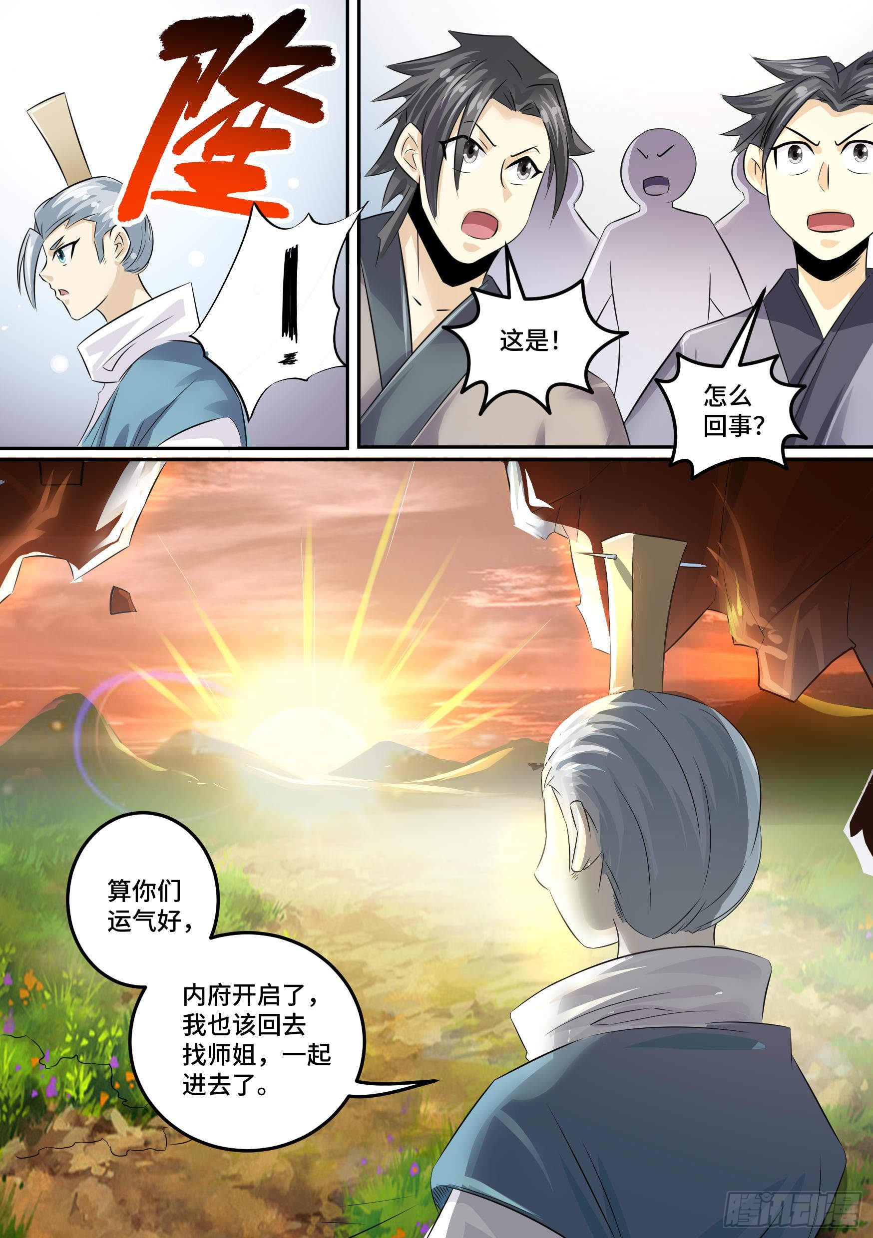 33-永远的利益13