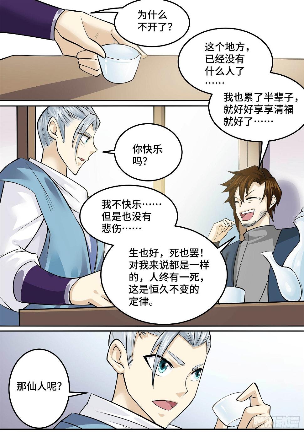 26-金丹境界7
