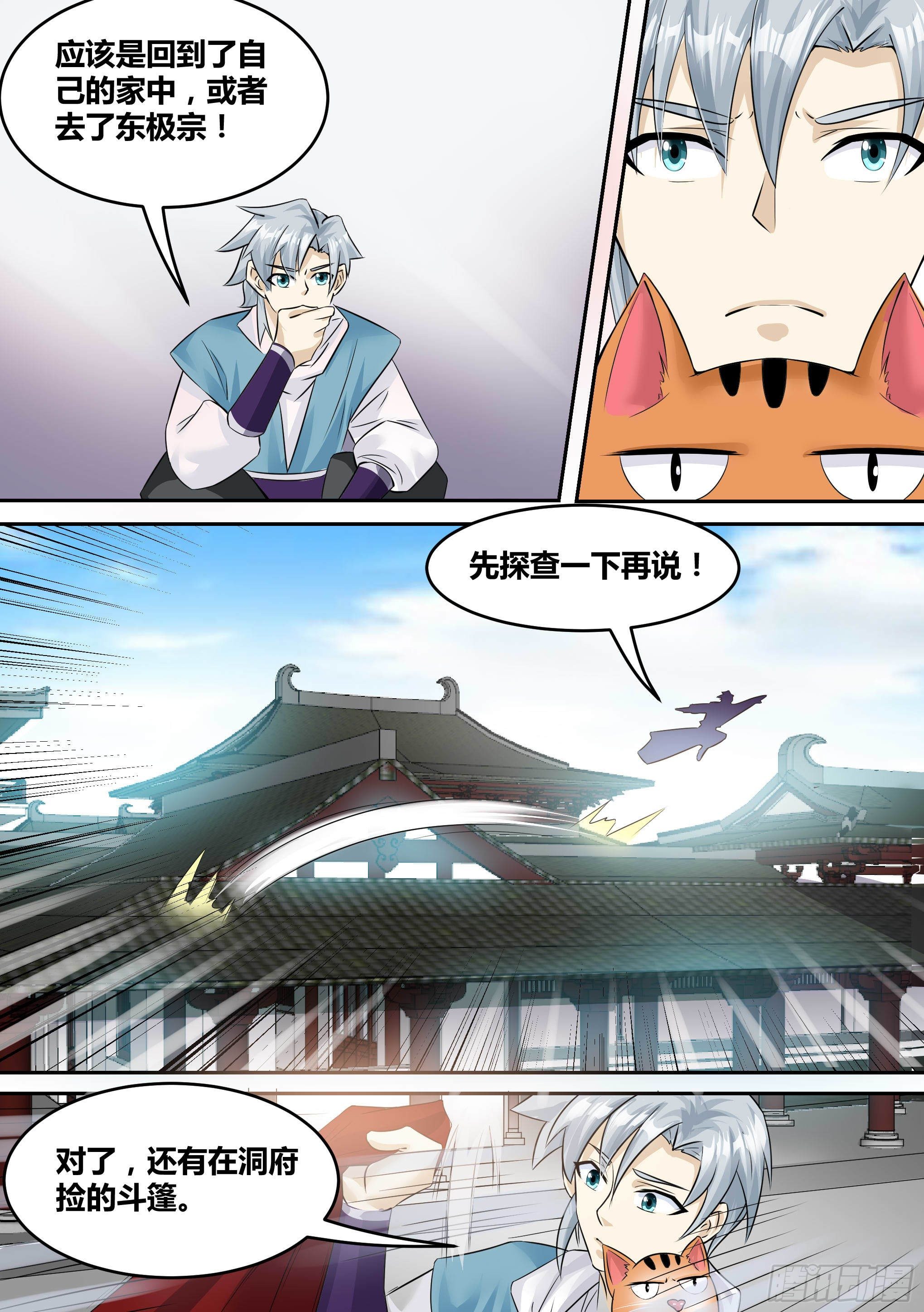 17-猫二爷？15