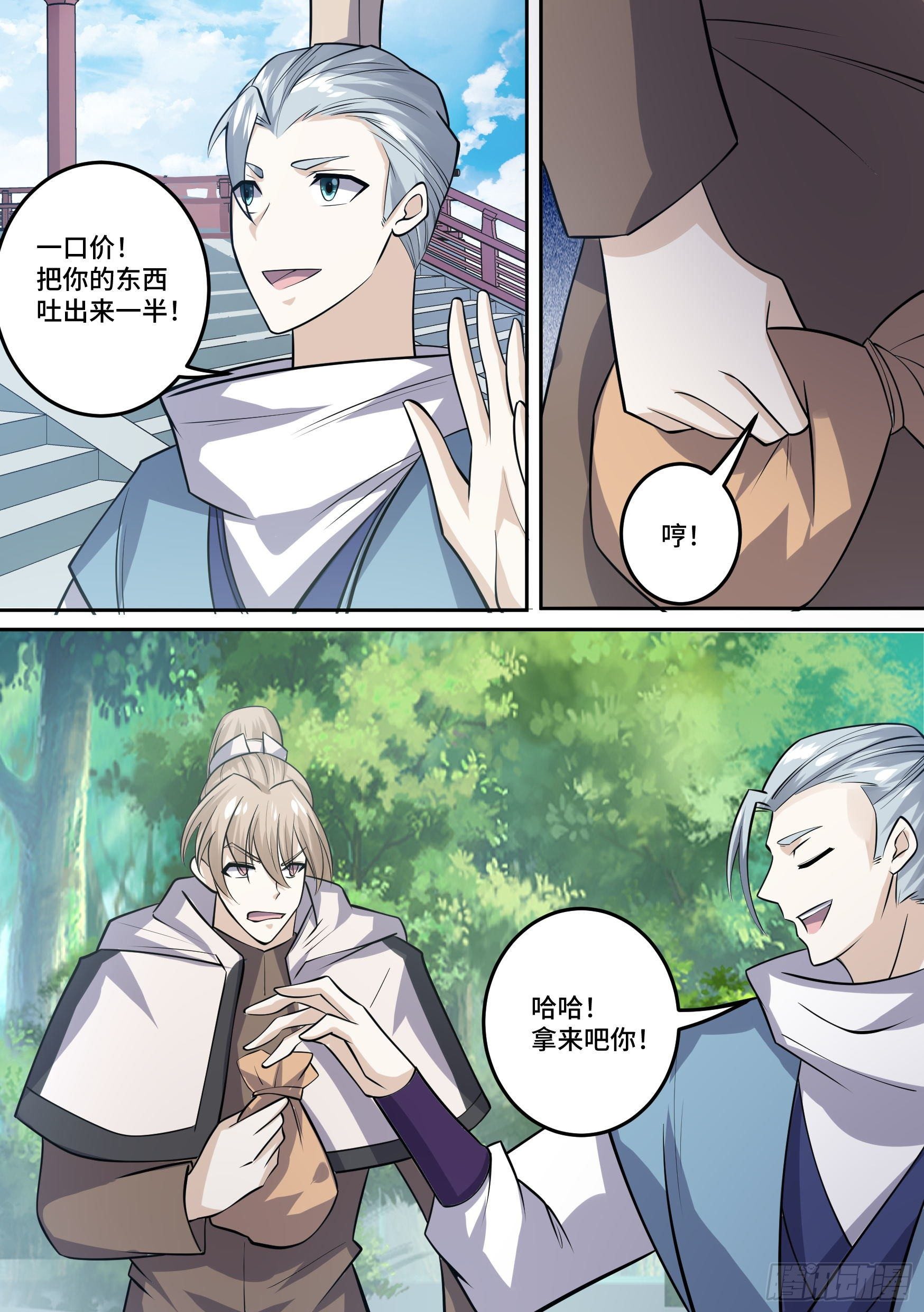 27-梦小天的身世17