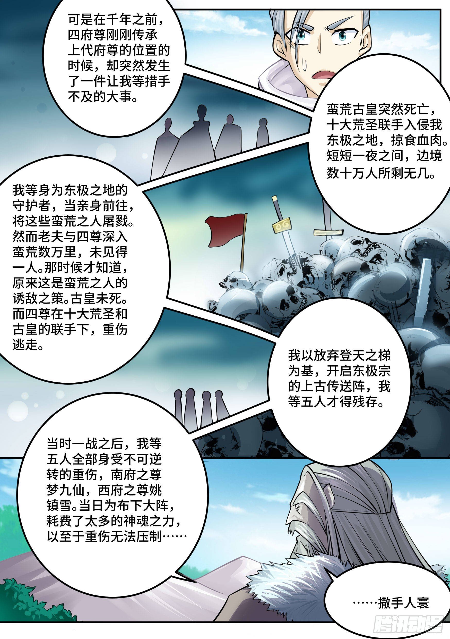 26-金丹境界16