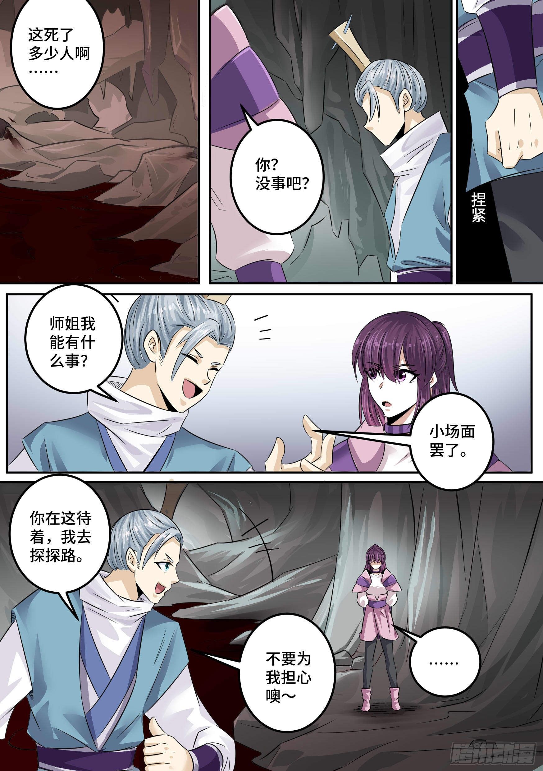 33-永远的利益2