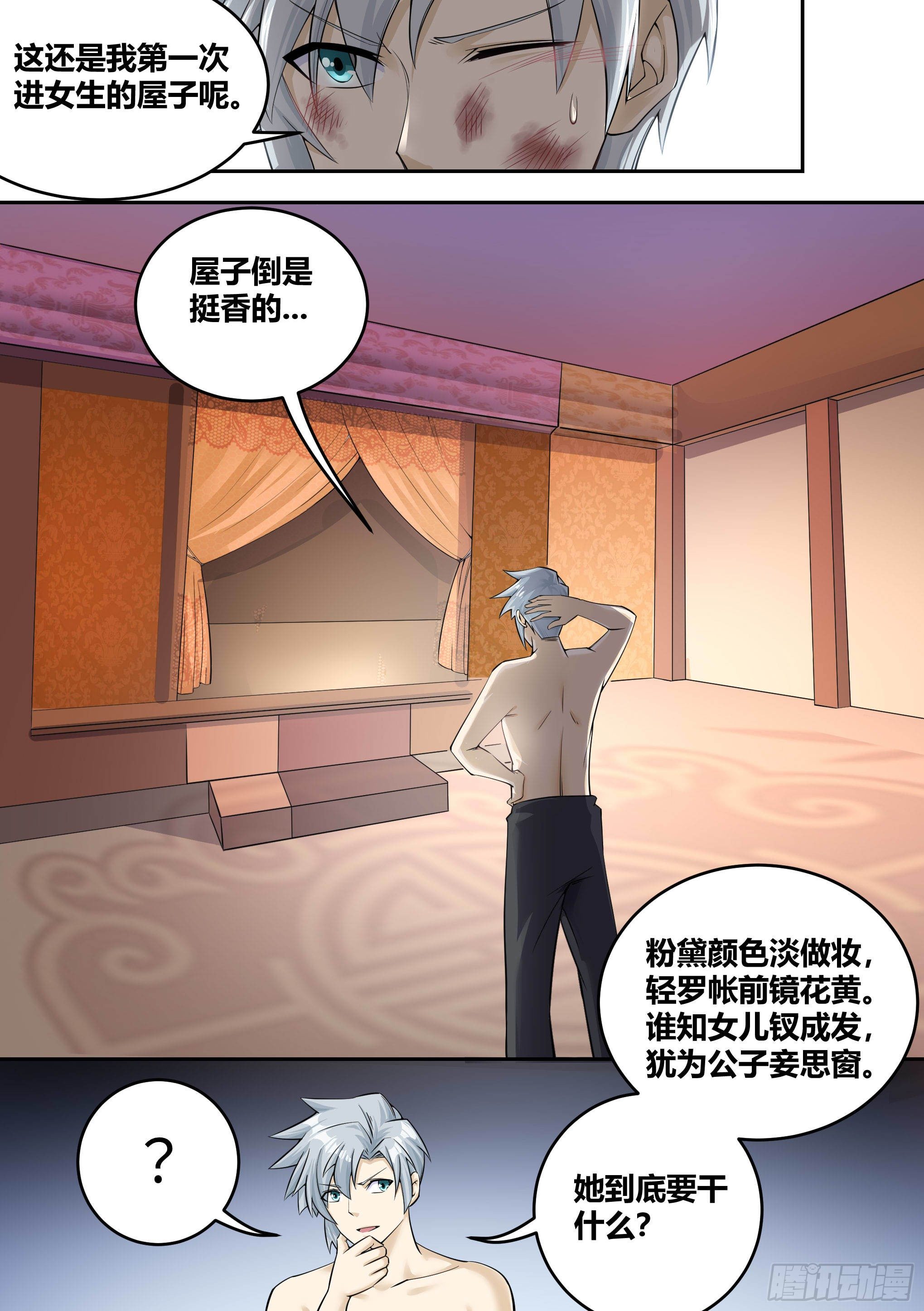 6 -  逃跑失败4