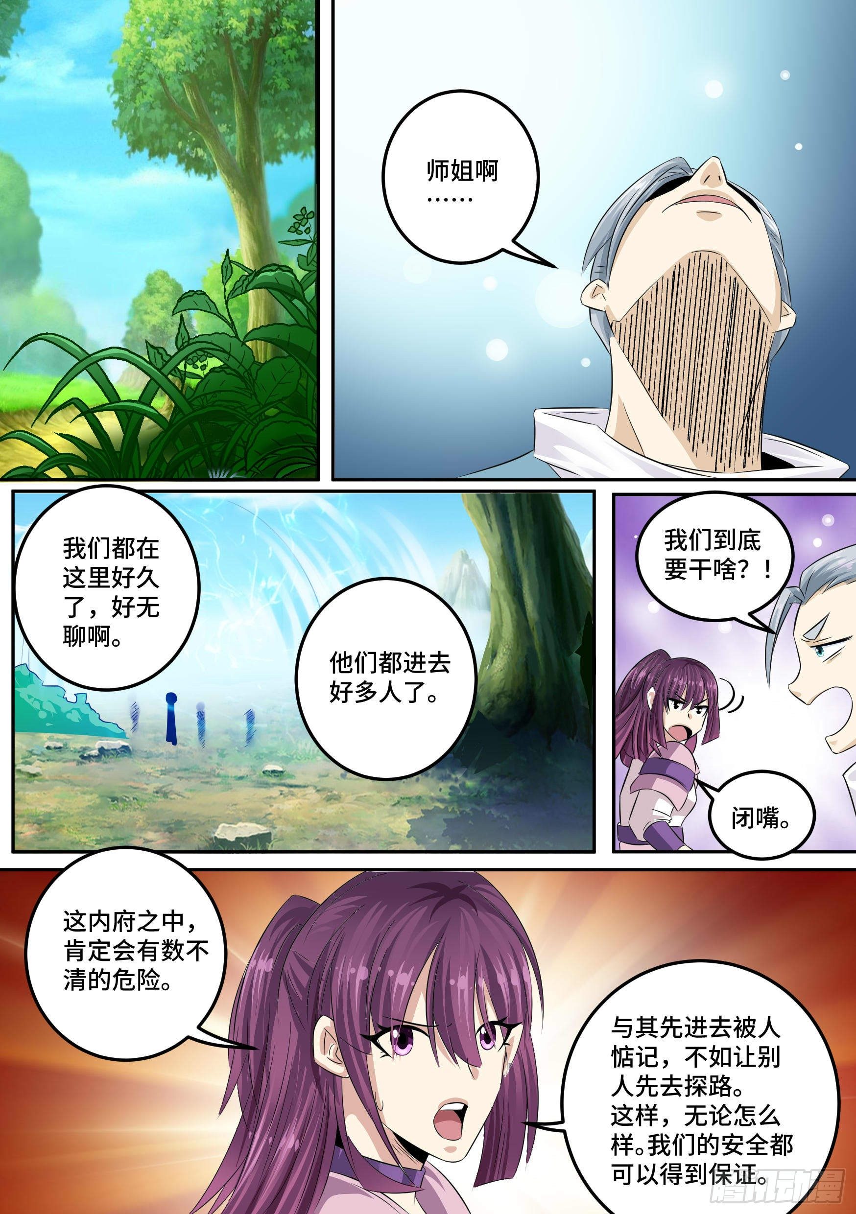 33-永远的利益14