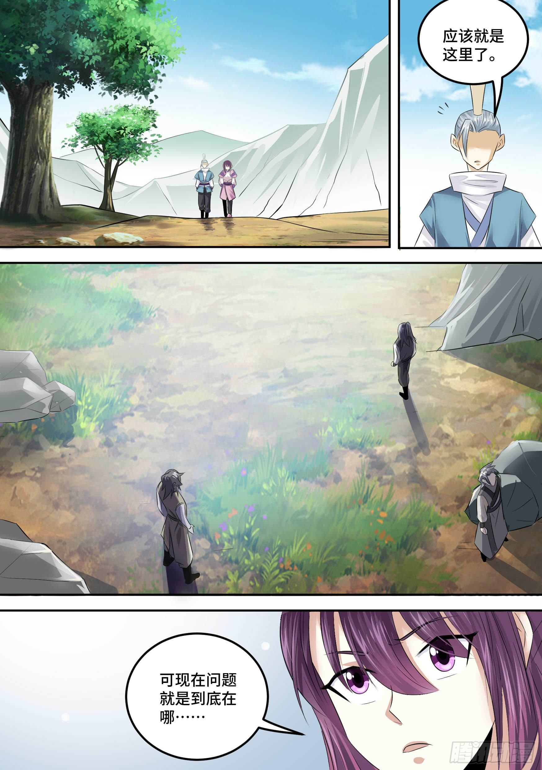 32-保护师姐13
