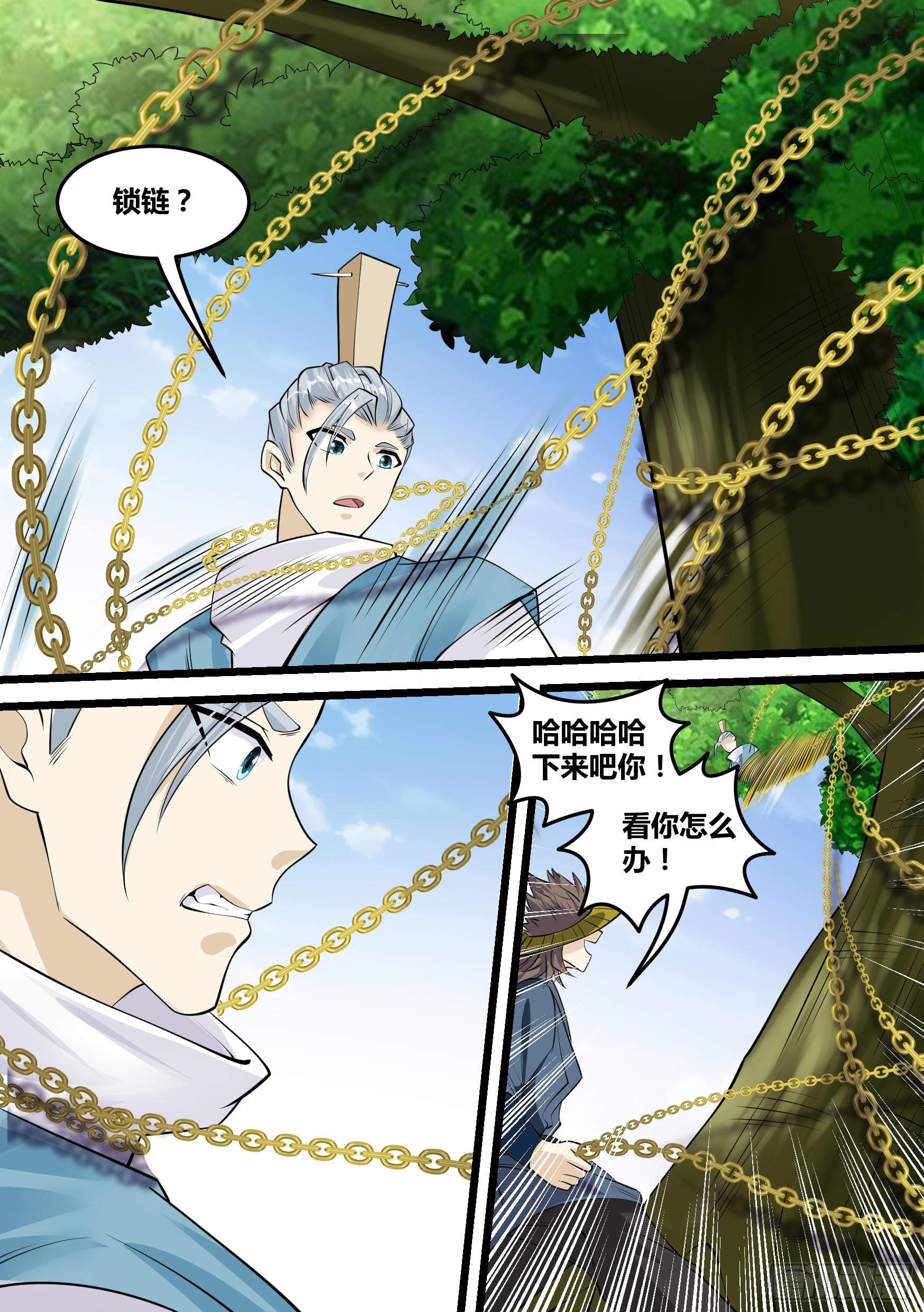 24-府尊的考验8