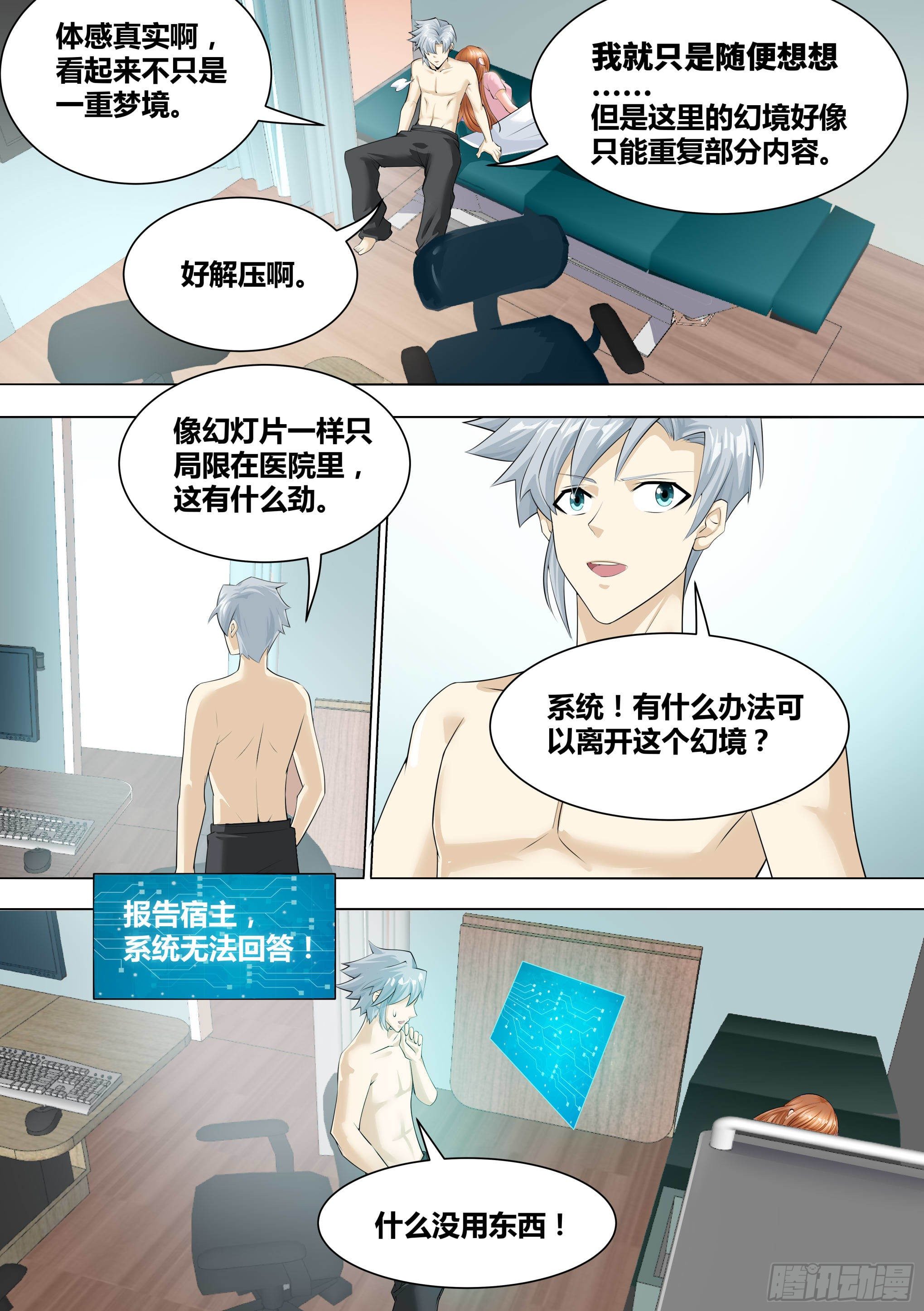 11-破除幻境1