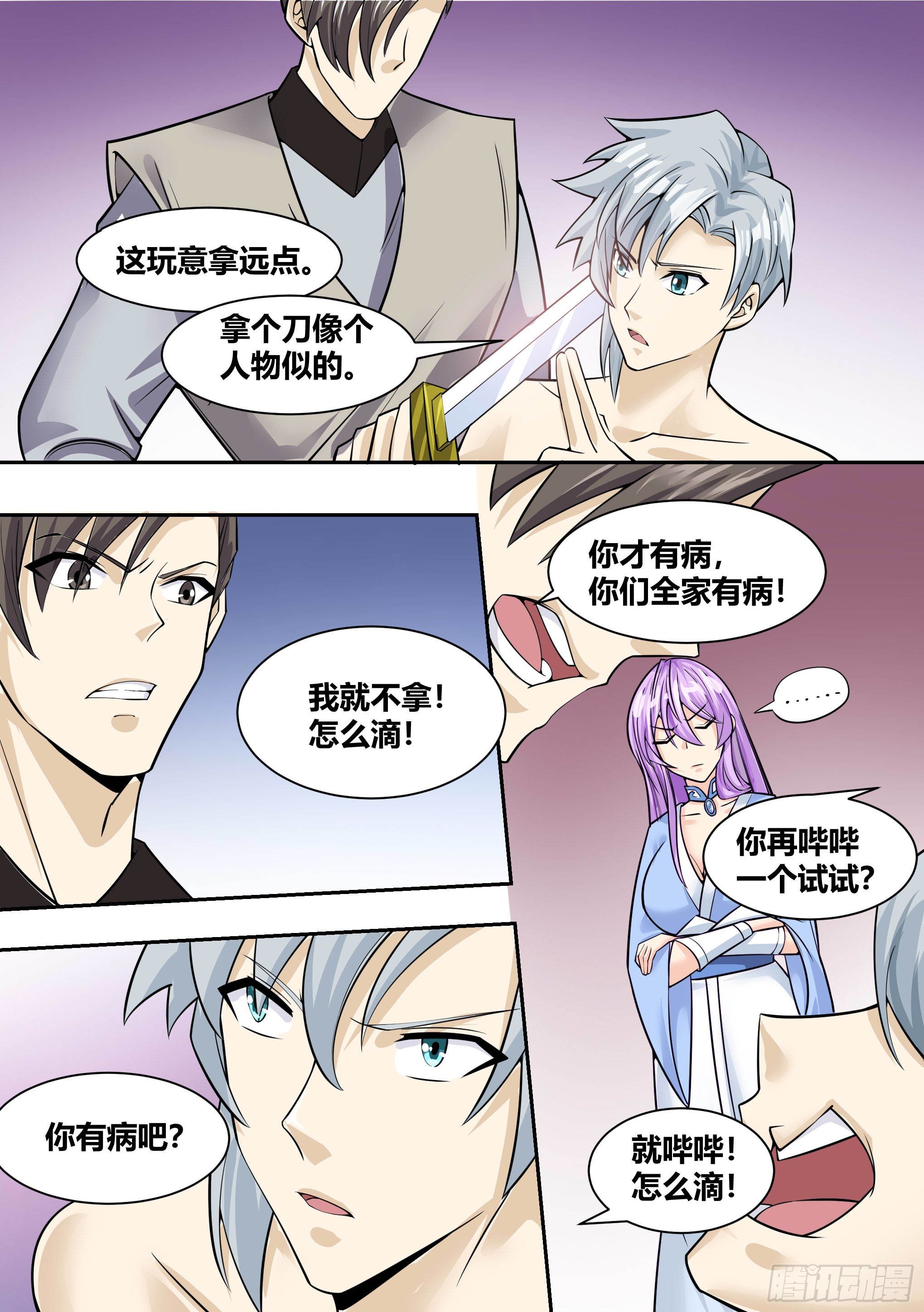 6 -  逃跑失败13
