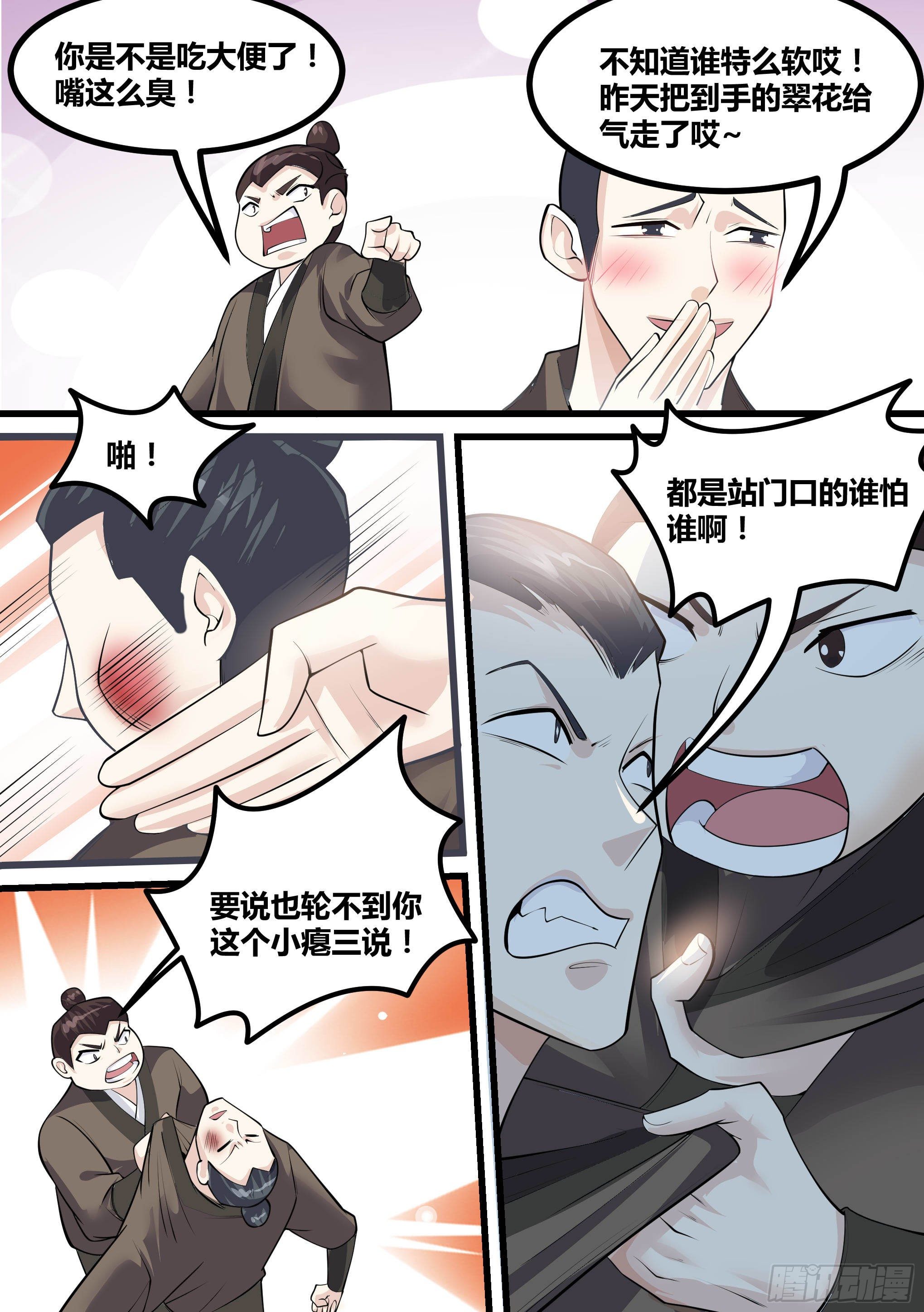 18-不是月灵欣？3