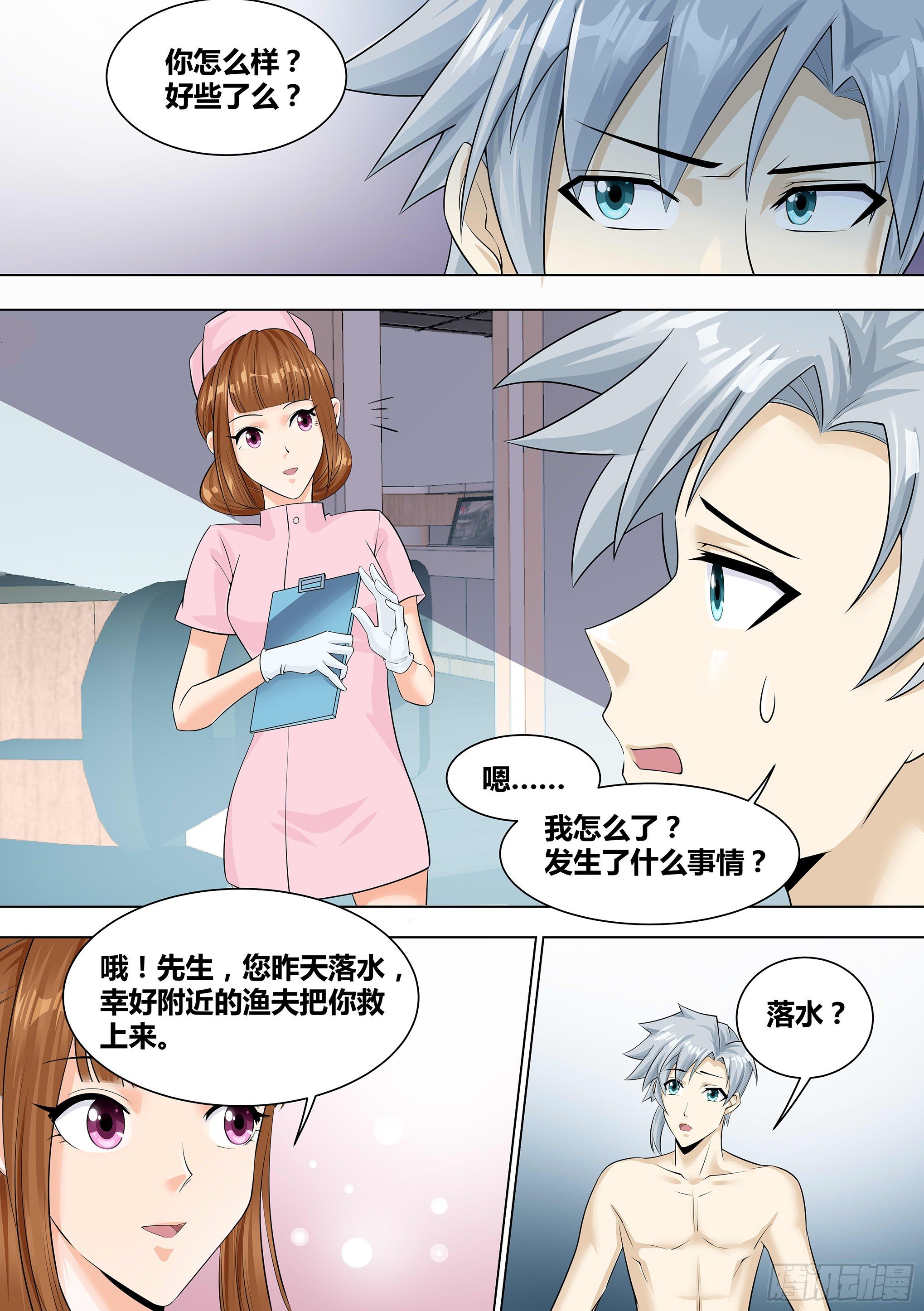 10-哪里来的护士姐姐？3