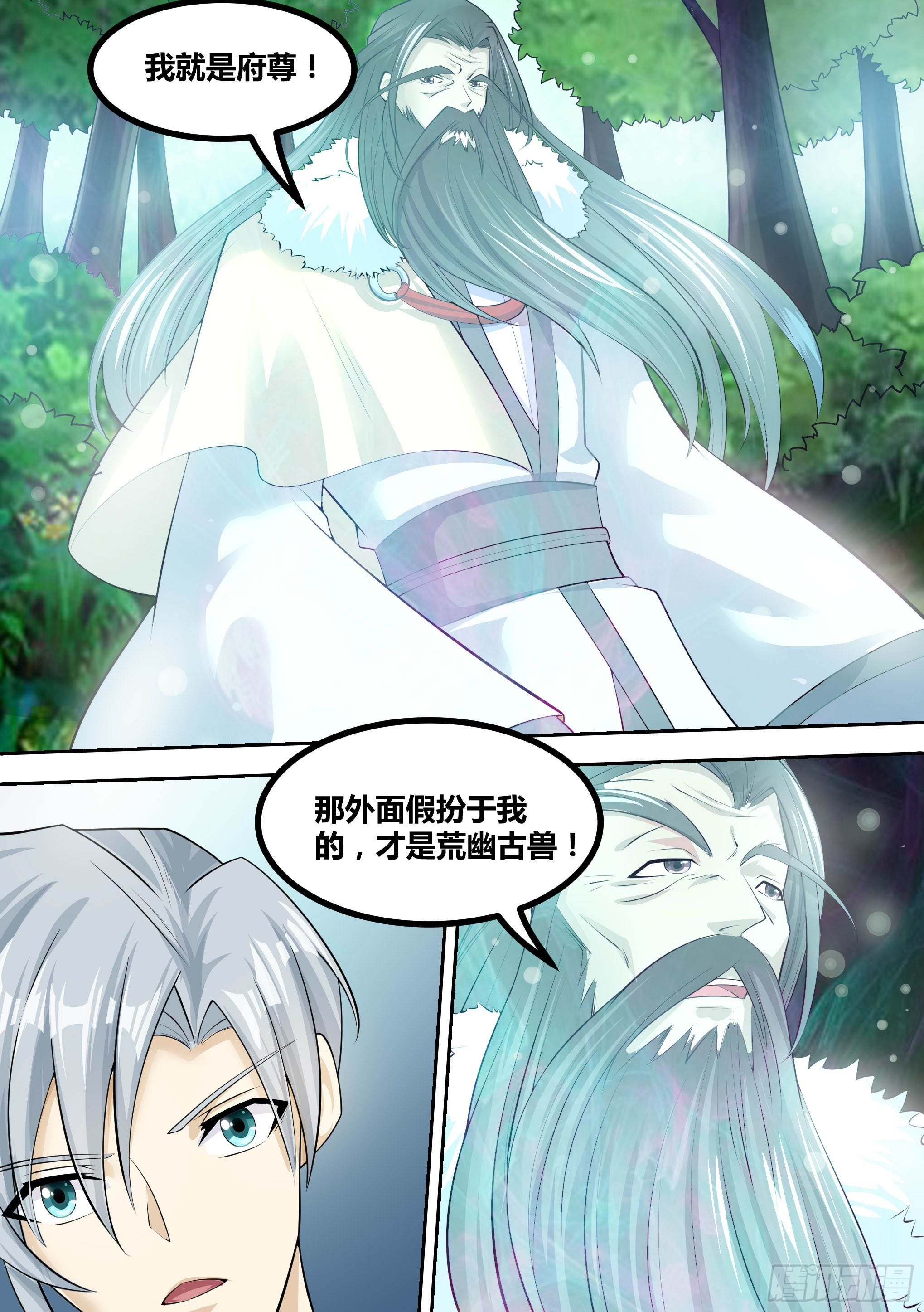 14-荒幽的真相6