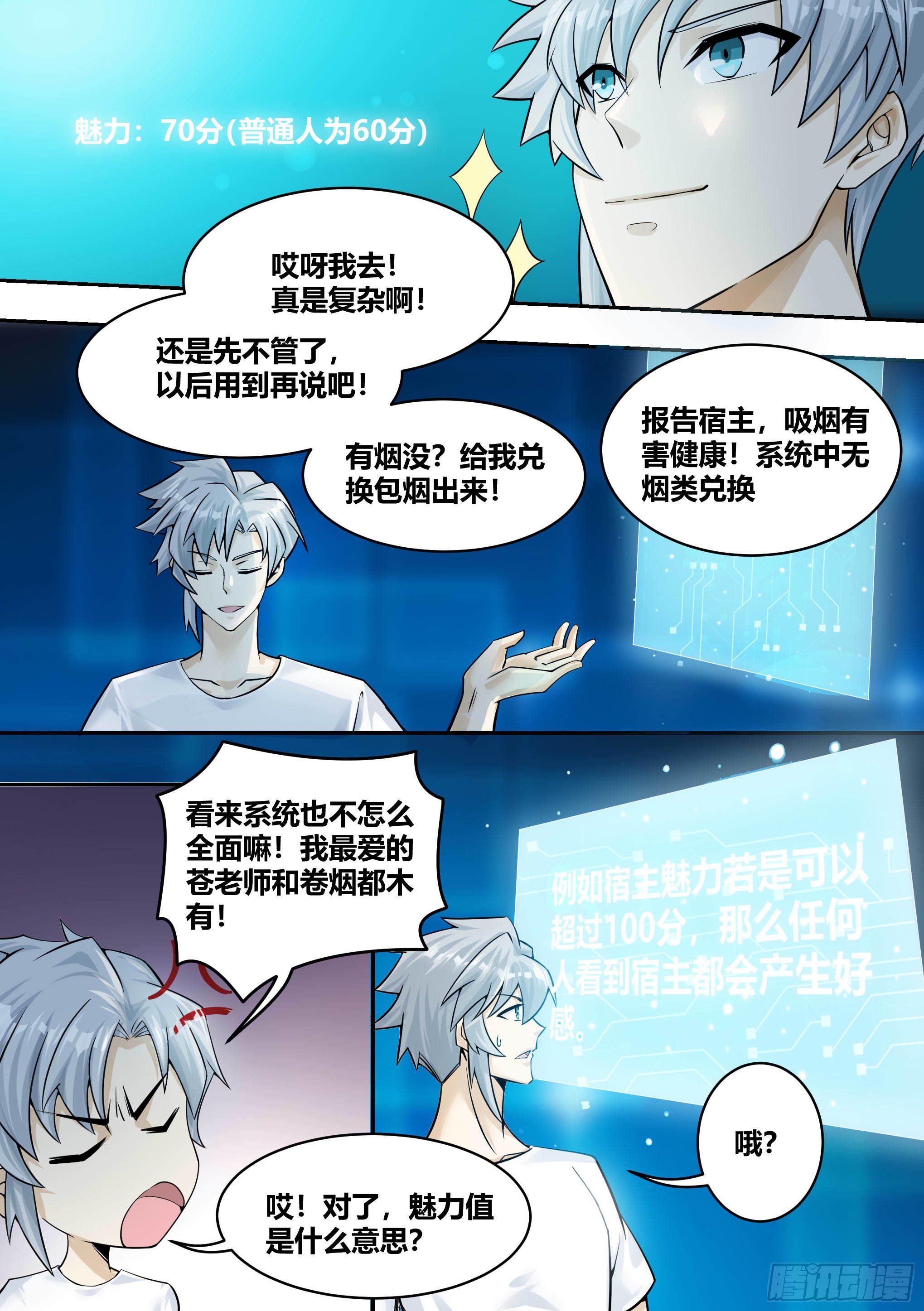 4-无意中成为英雄15