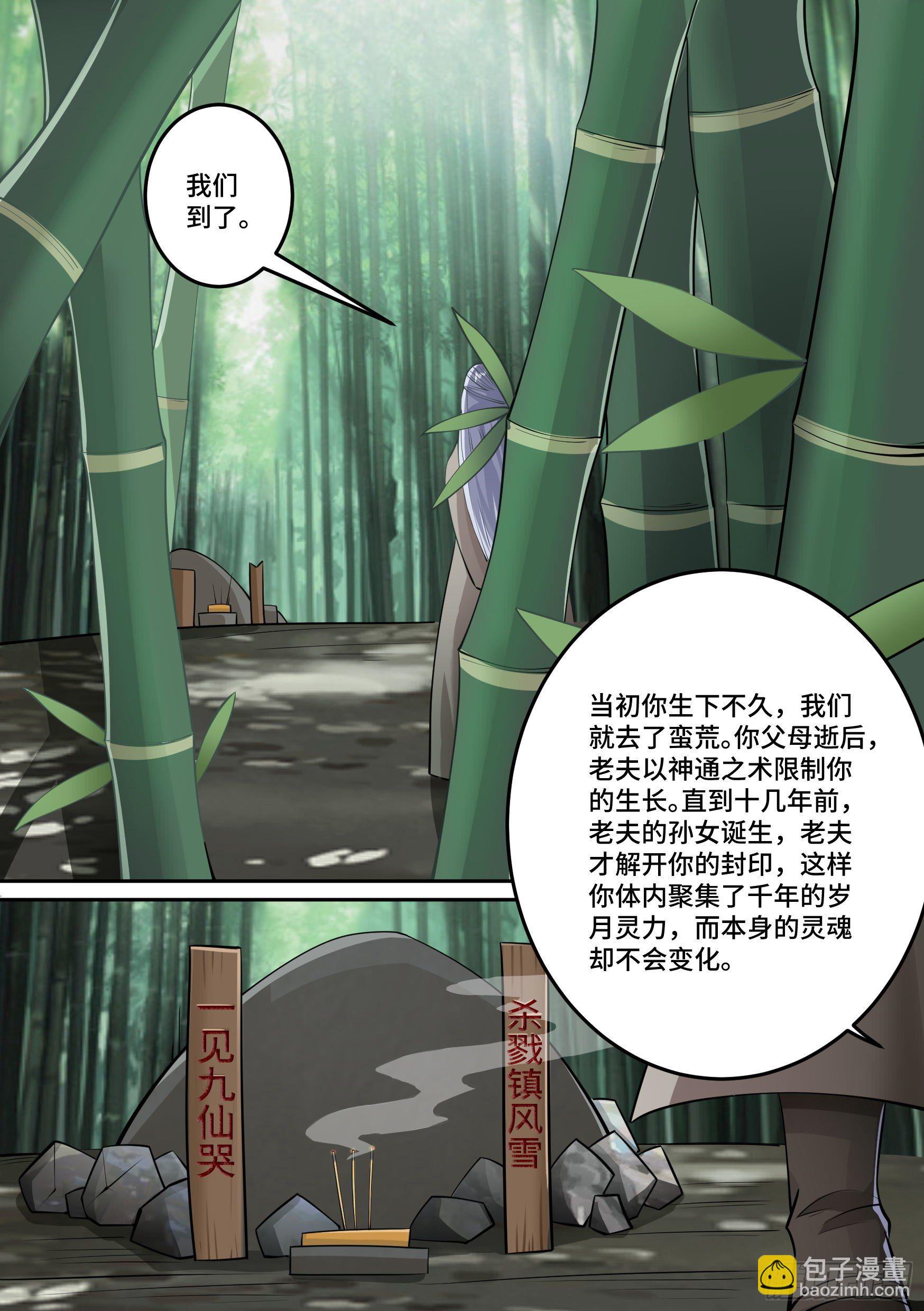 27-梦小天的身世4