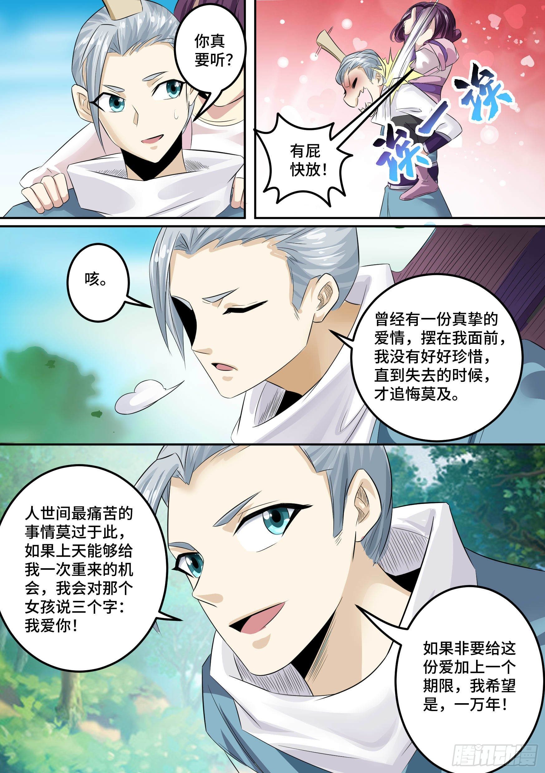 31-顺手救人2