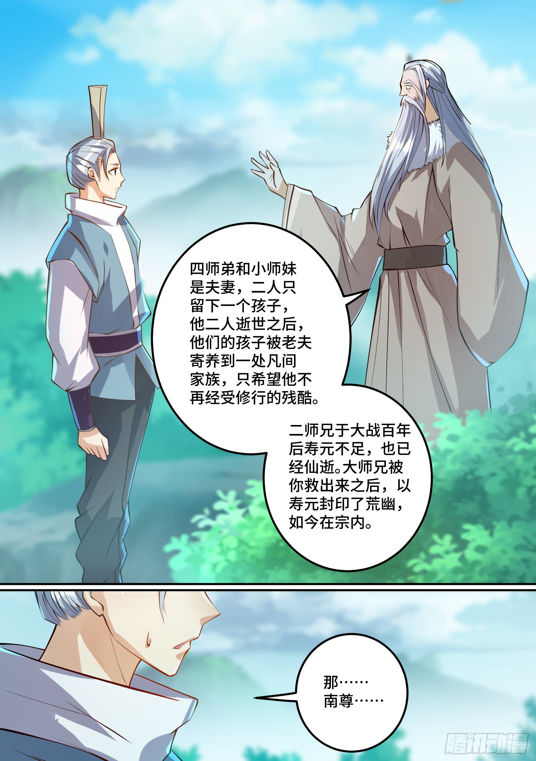 27-梦小天的身世1